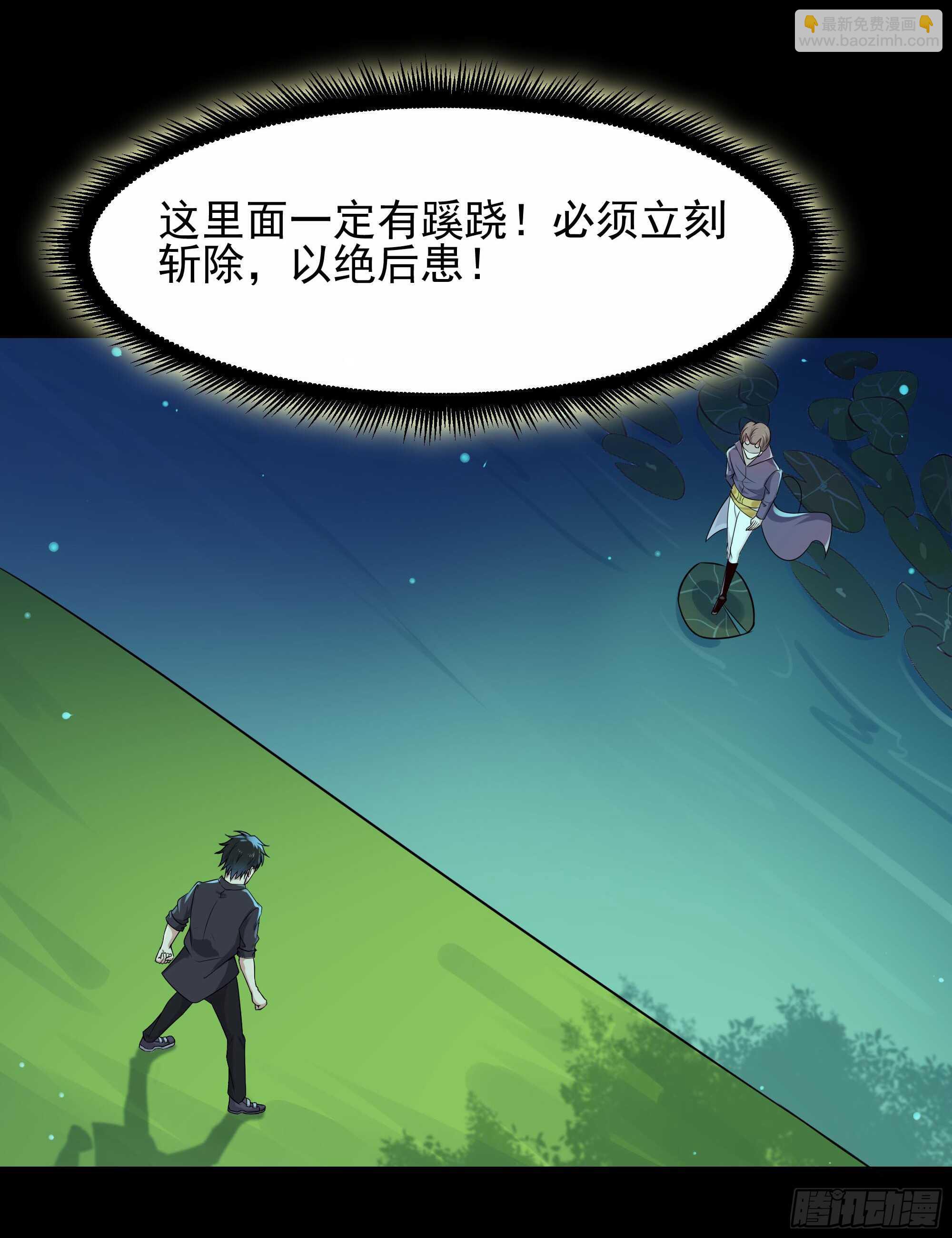 第94话  不敌圣子41