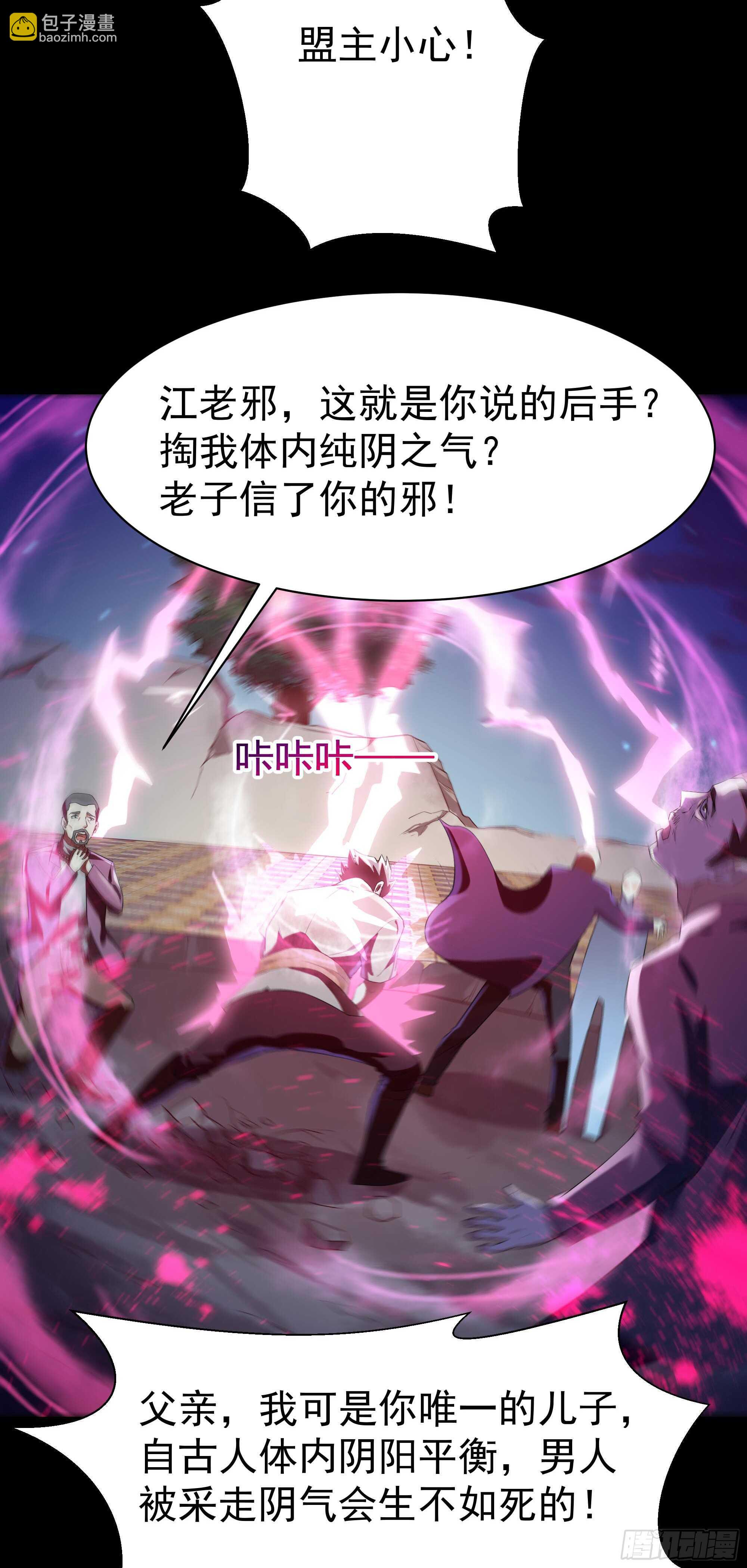 第104话 三个武尊38