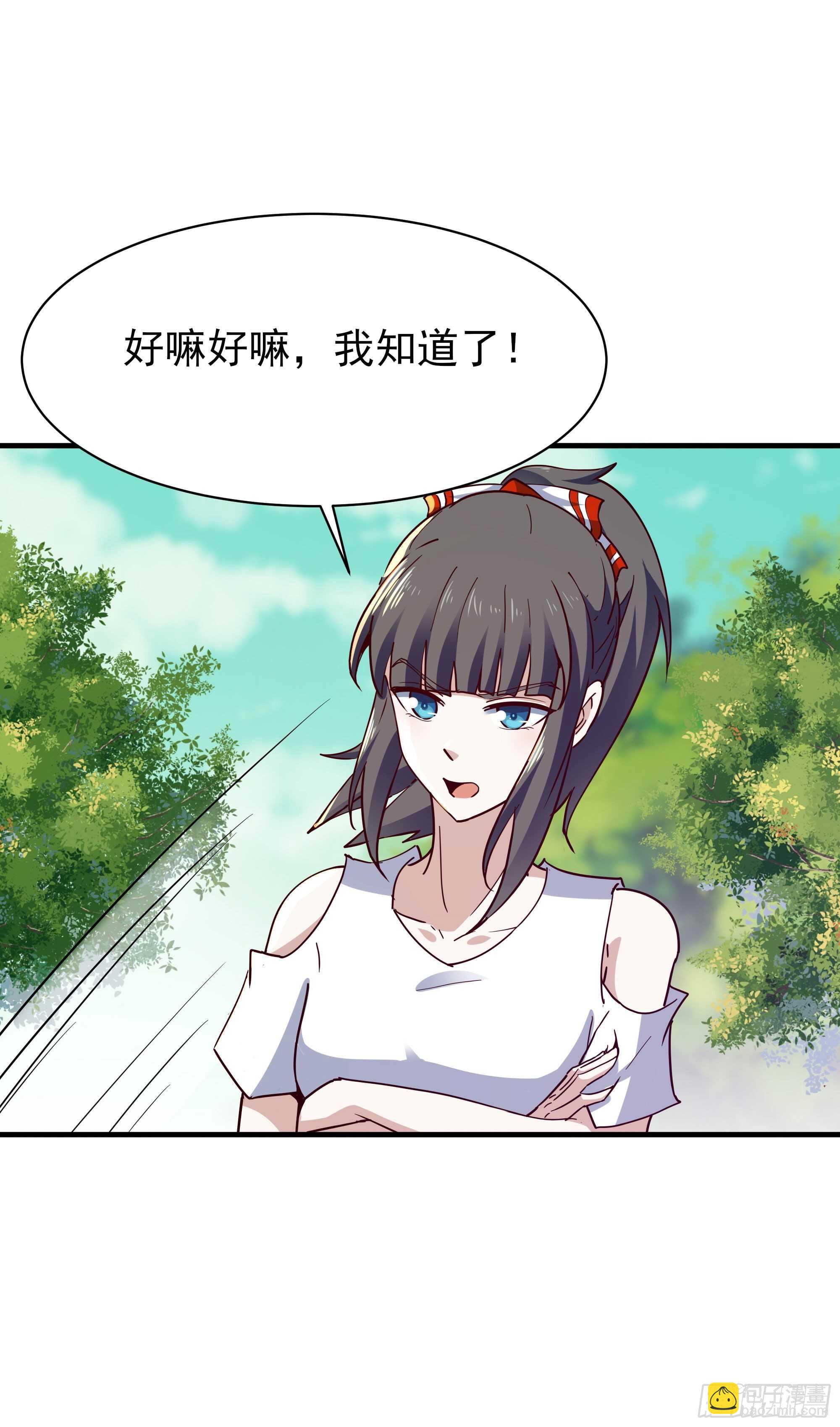 第117话  教训无赖18