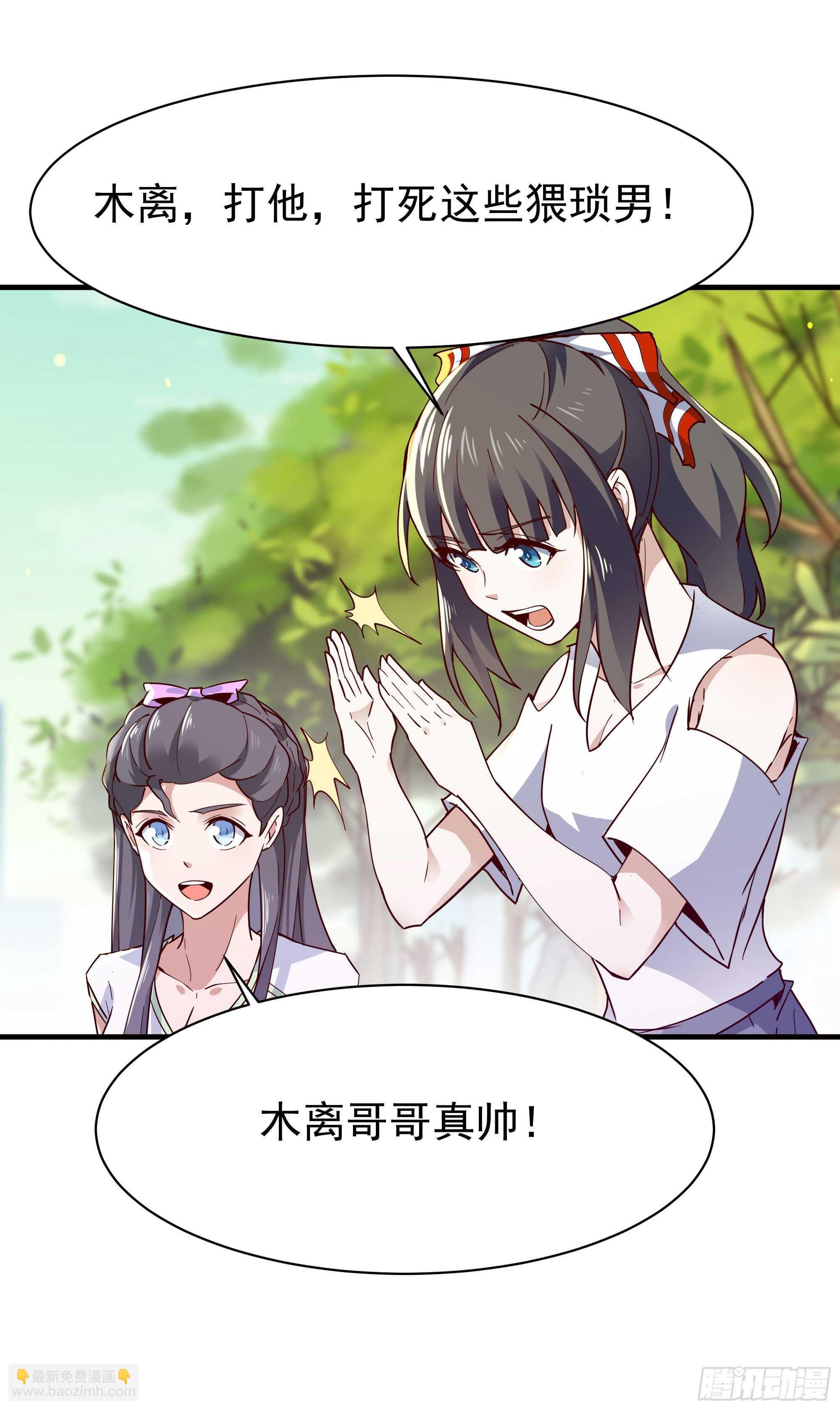 第117话  教训无赖6