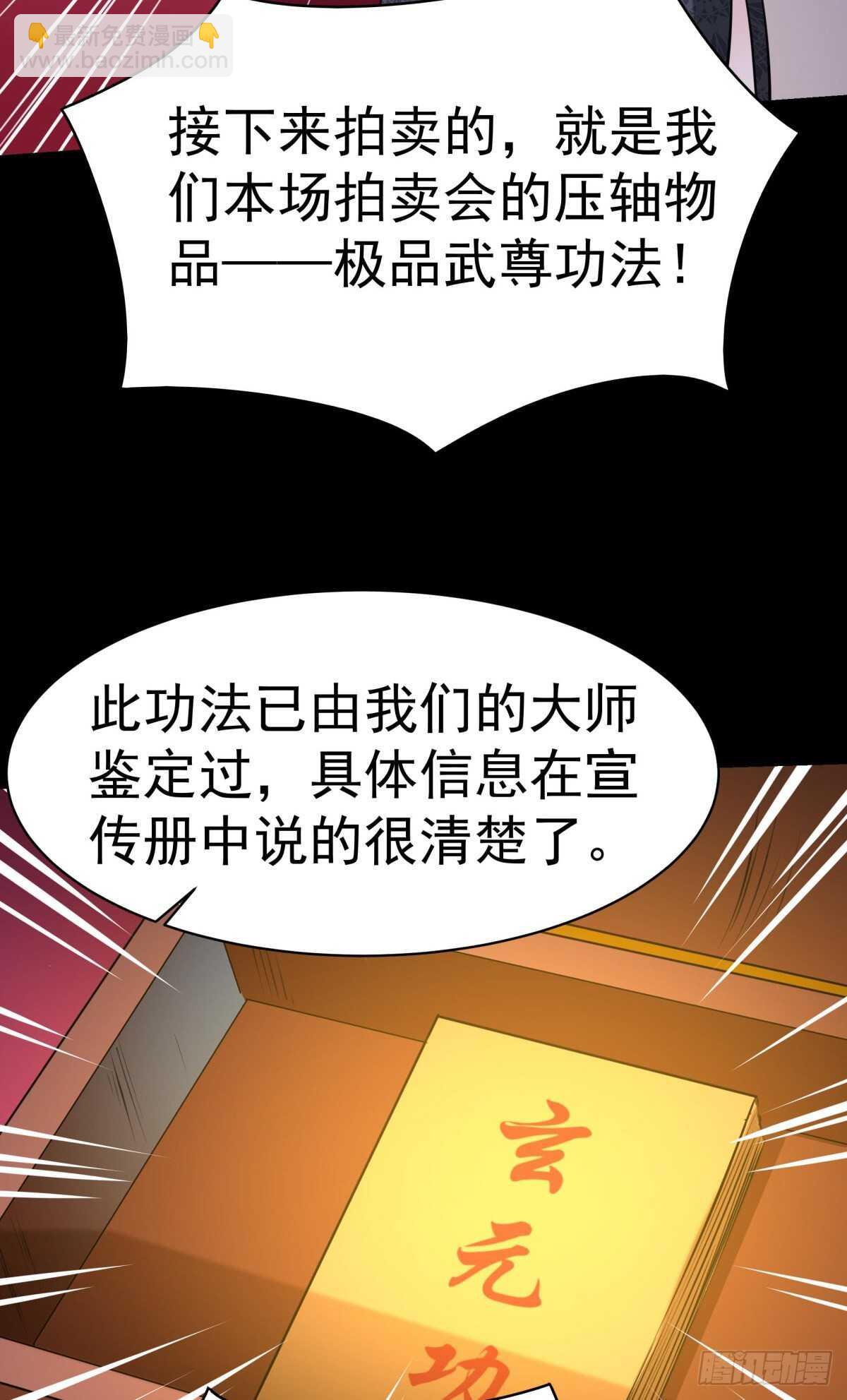 第147话 地下古城34