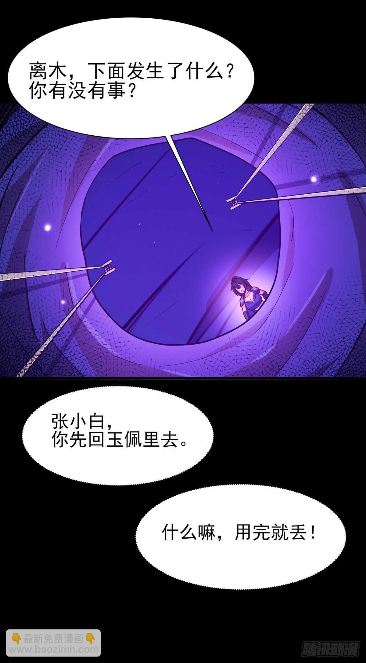 第153话 小明之死10