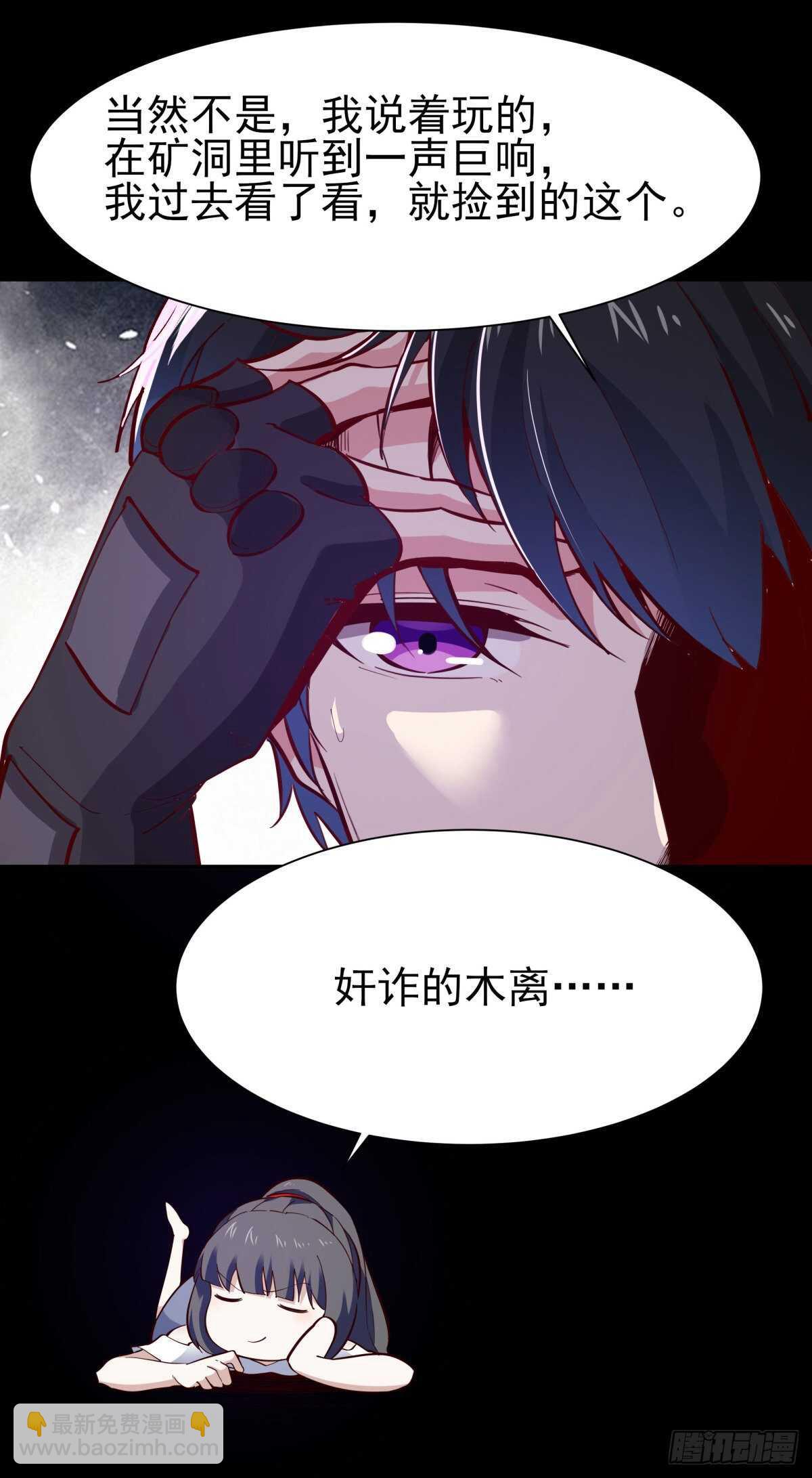 第153话 小明之死17