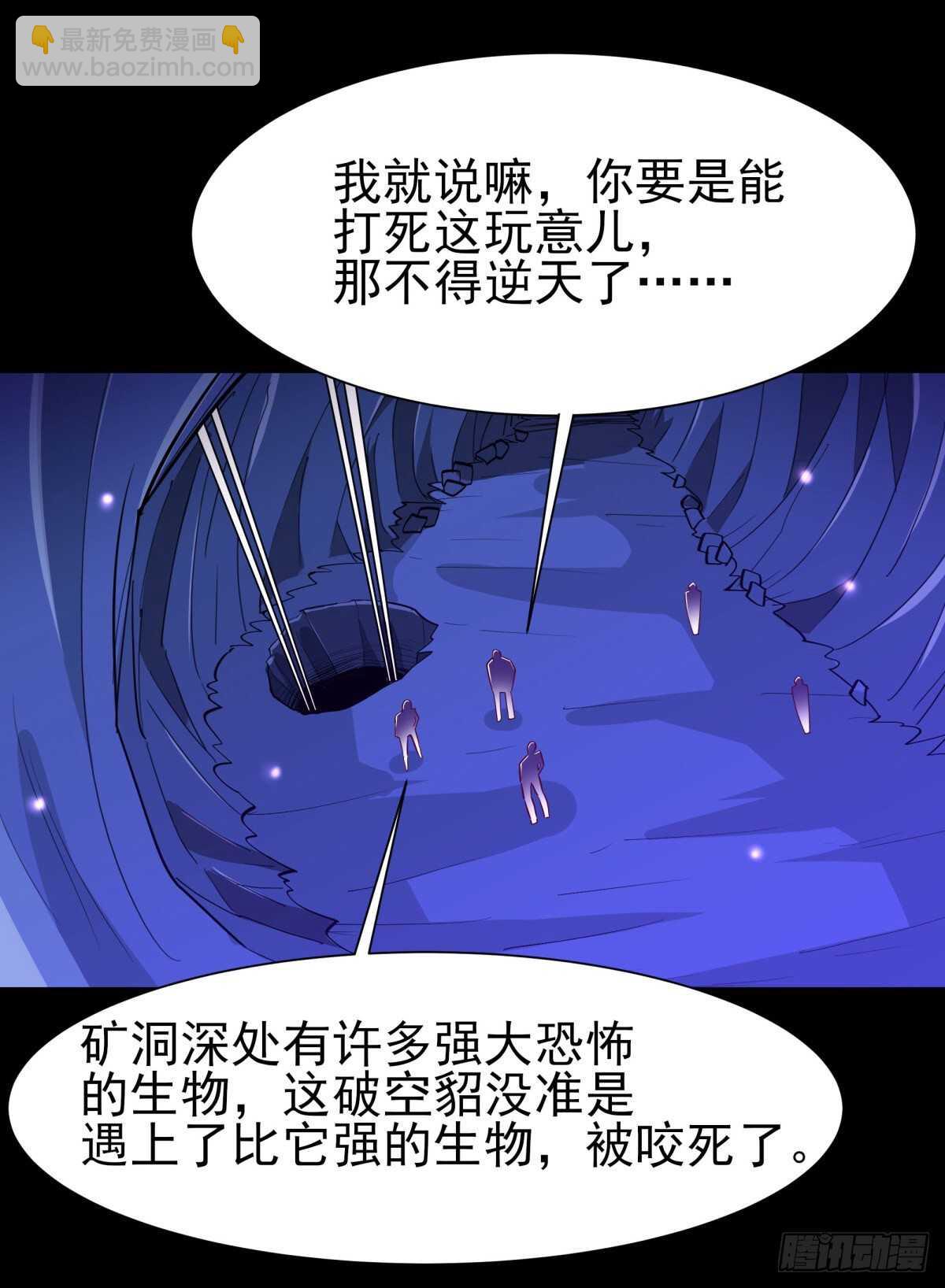 第153话 小明之死18