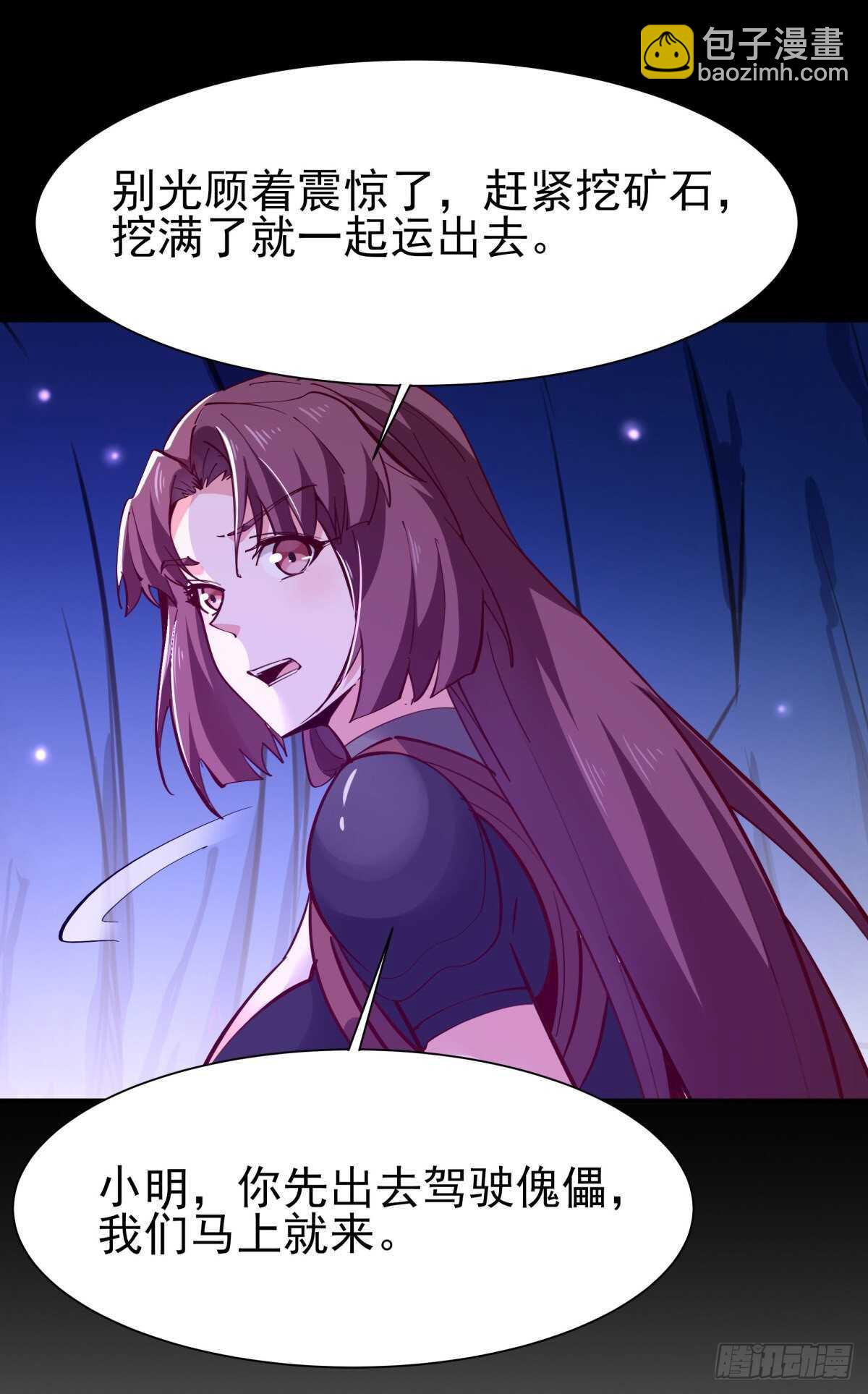 第153话 小明之死20