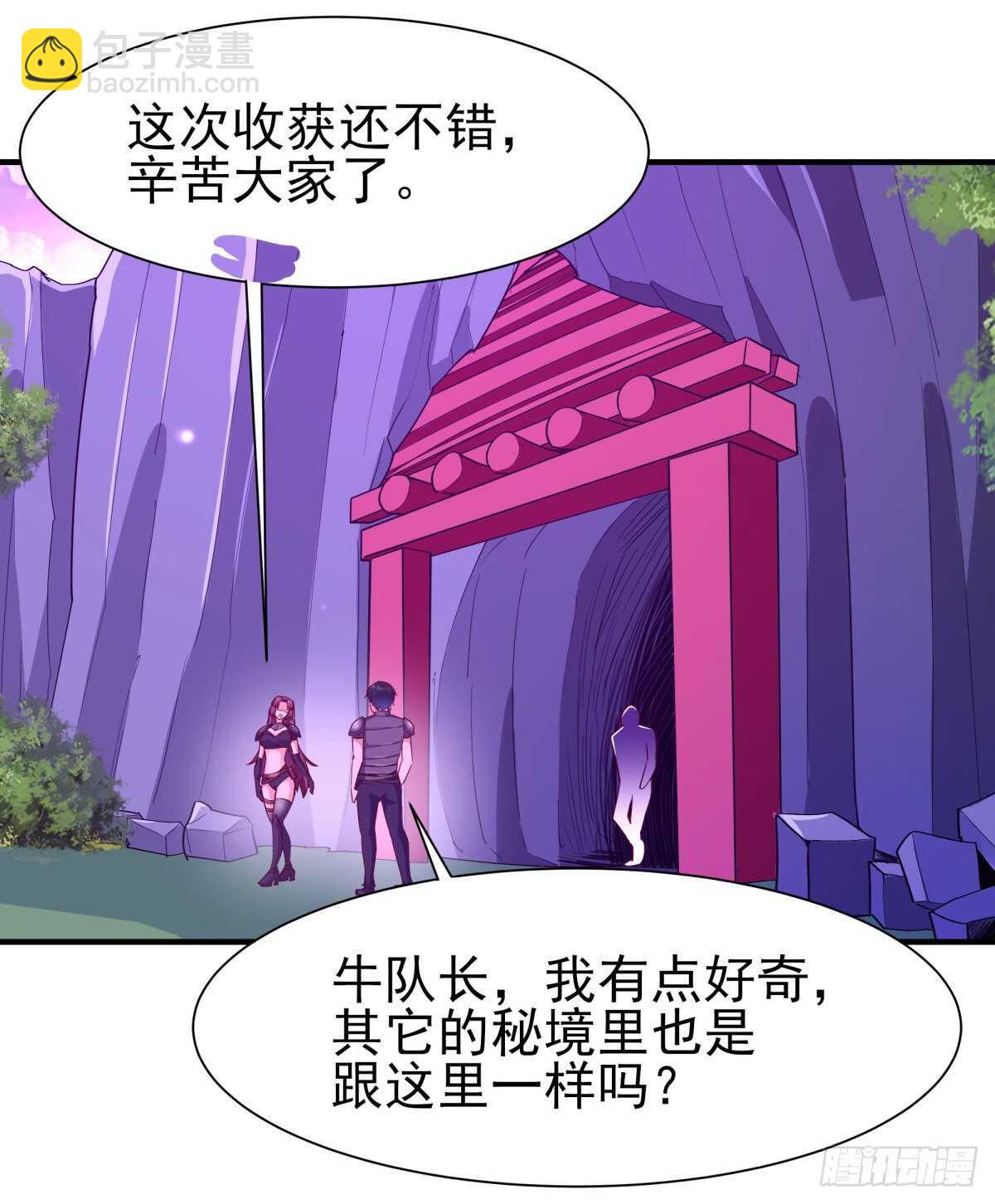 第153话 小明之死22