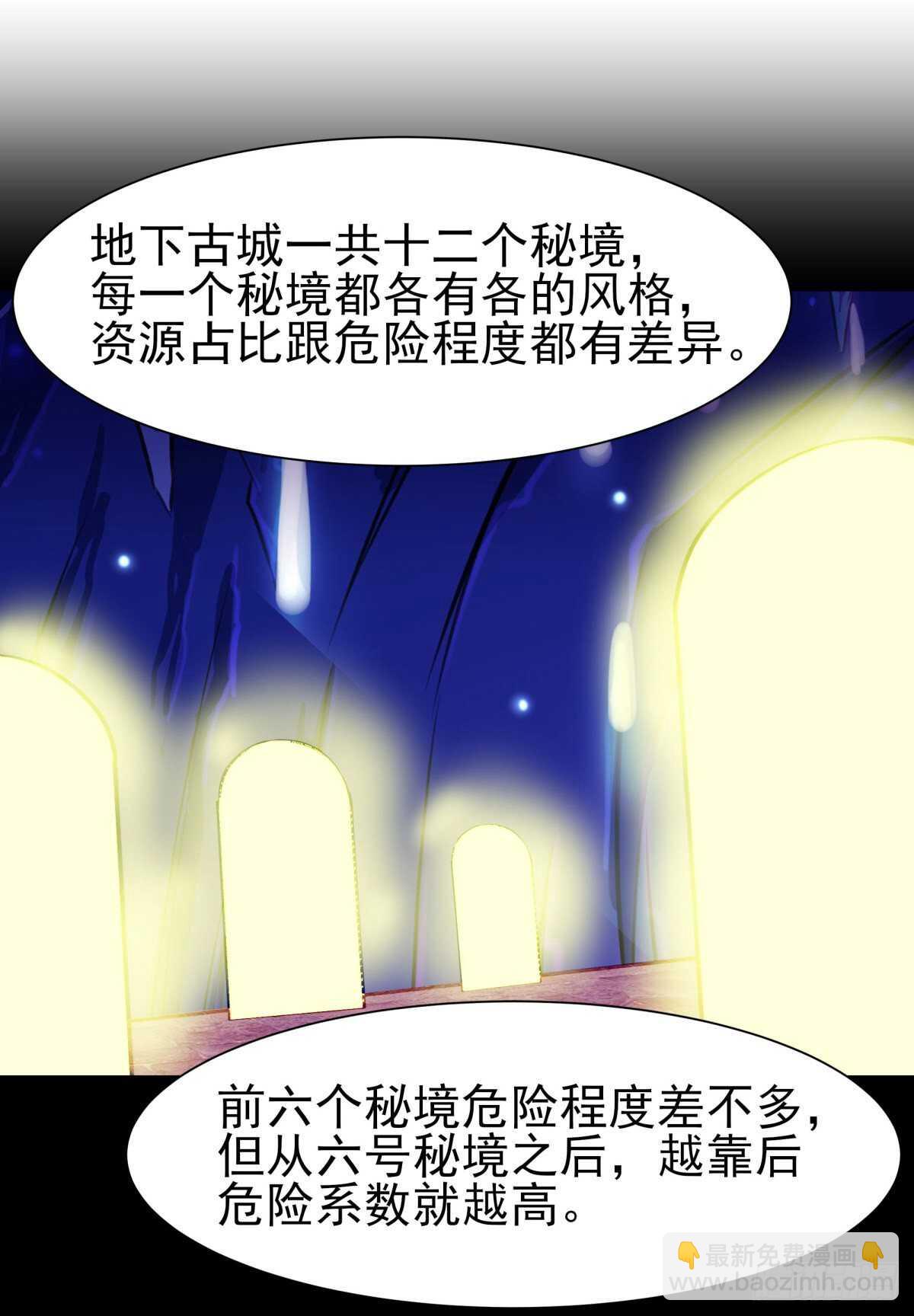 第153话 小明之死24
