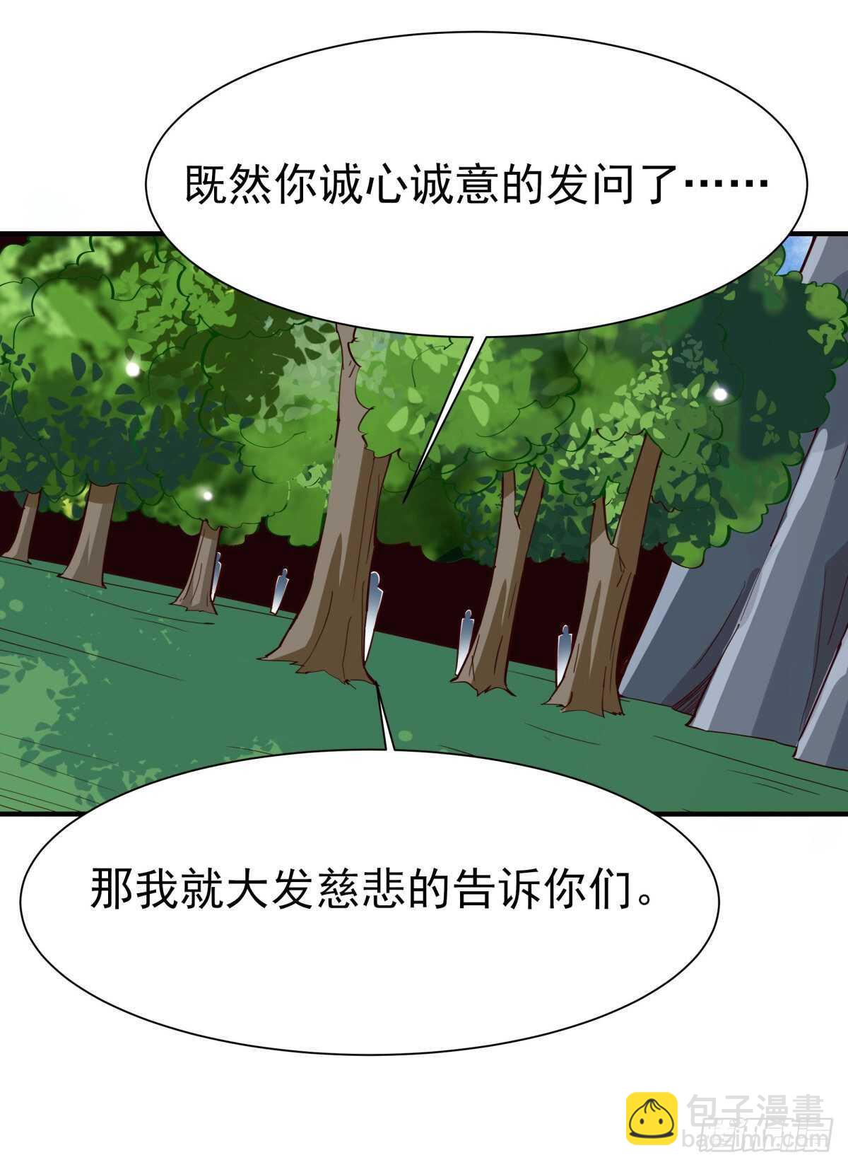 第153话 小明之死33
