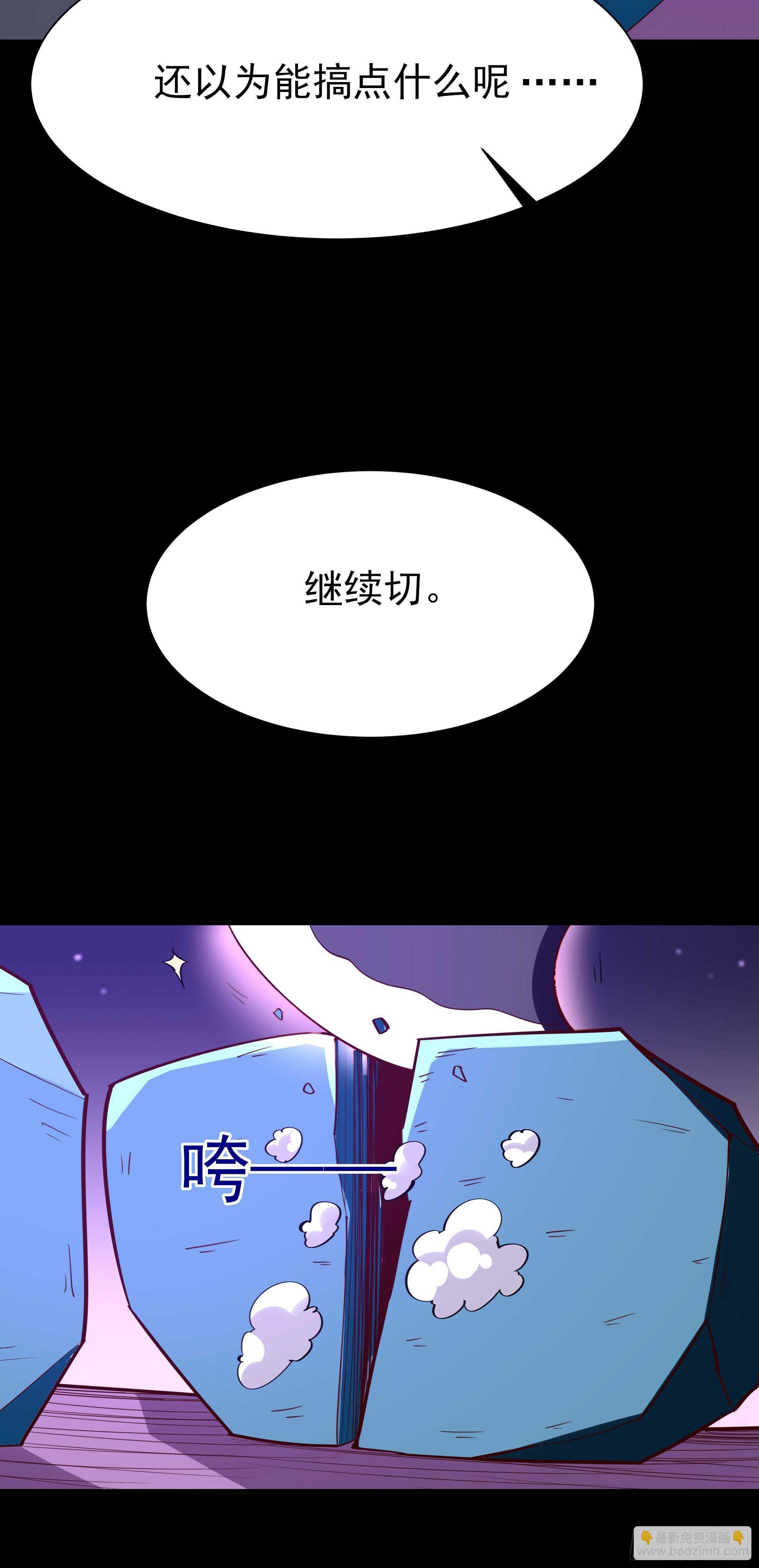 第158话 如此切石8