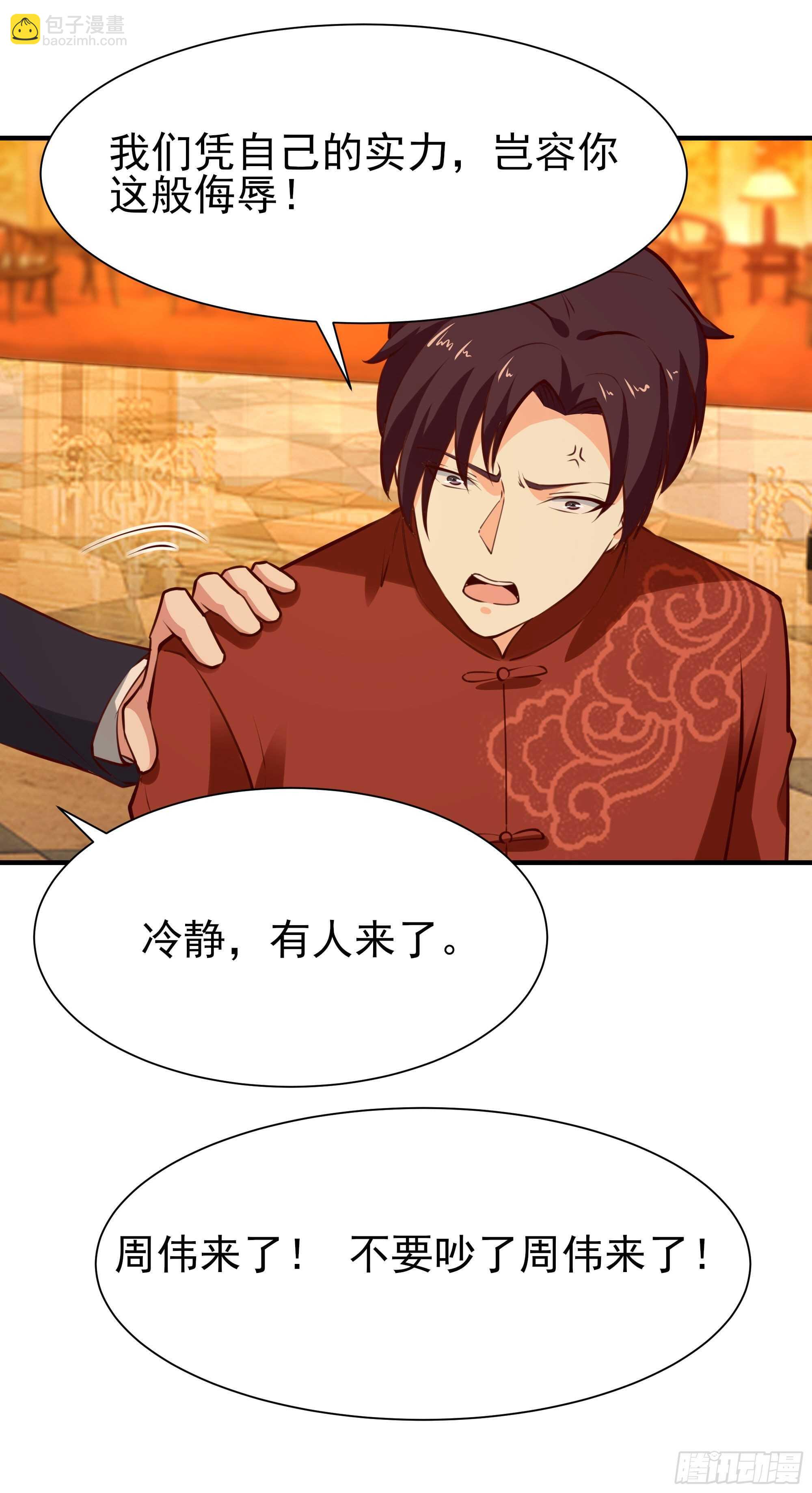 第168话 孰强孰弱8