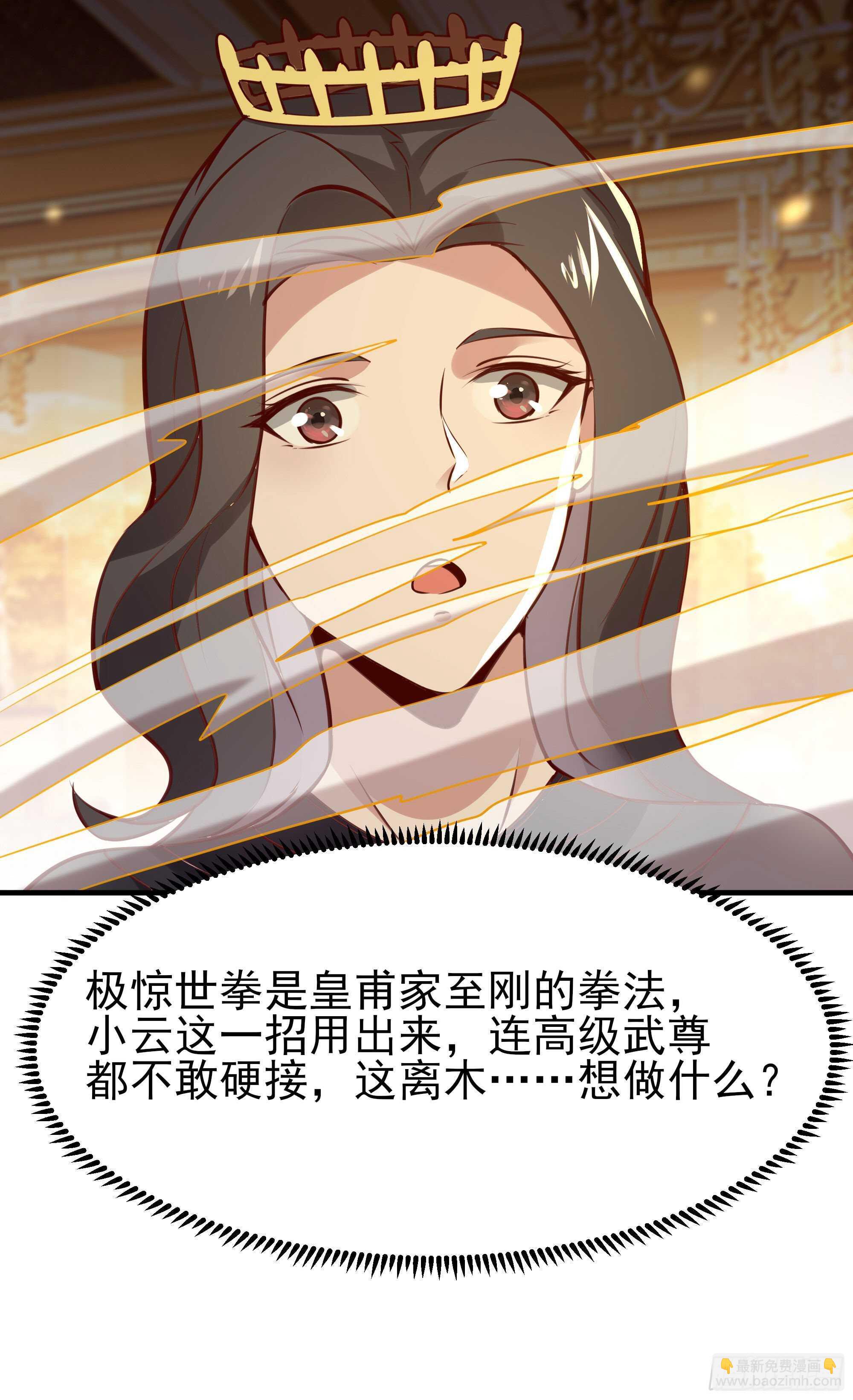 第170话 推销姐姐32