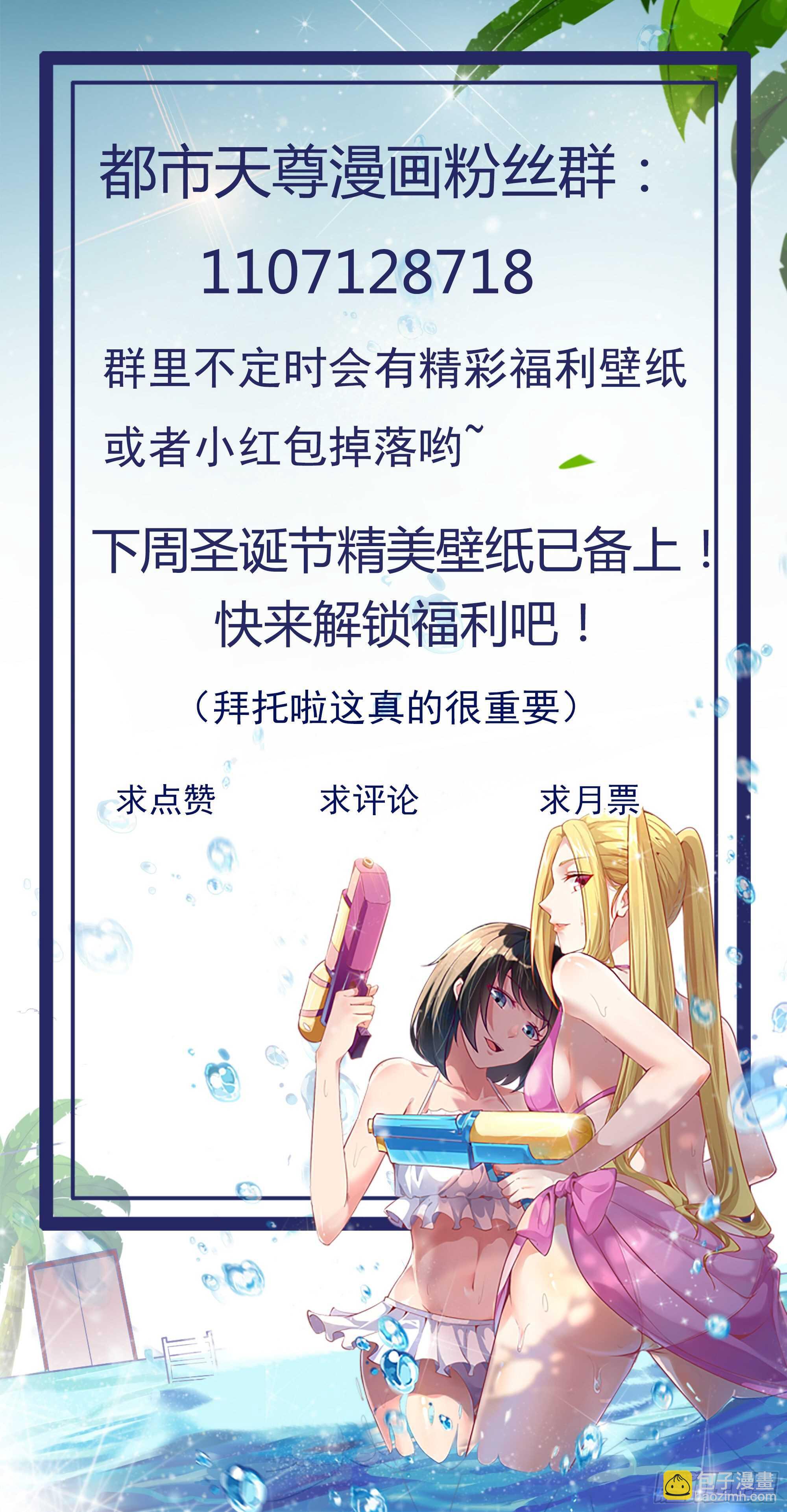 第170话 推销姐姐40