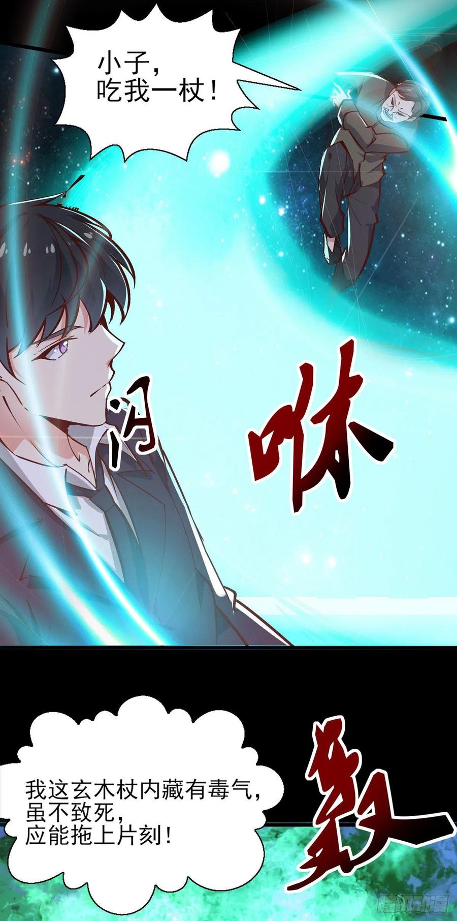第182话 肾虚公子14