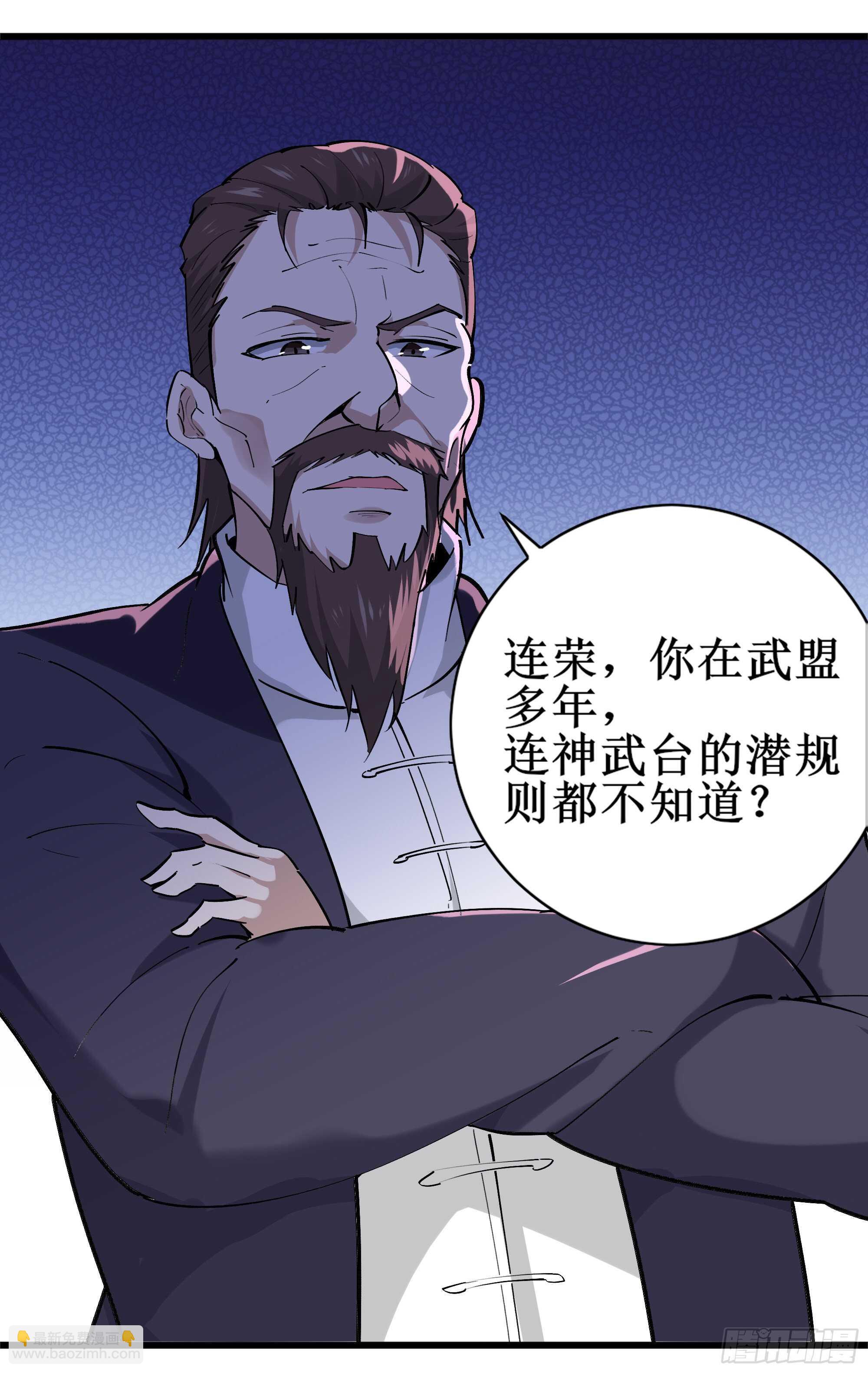 第186话 瞩目之战34