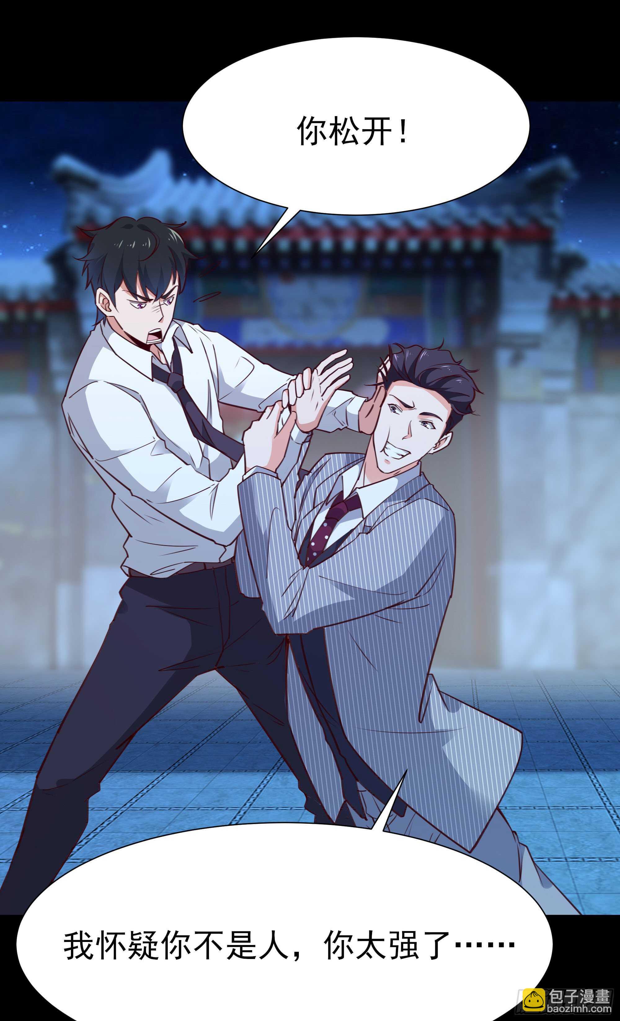 第192话 你不是人14