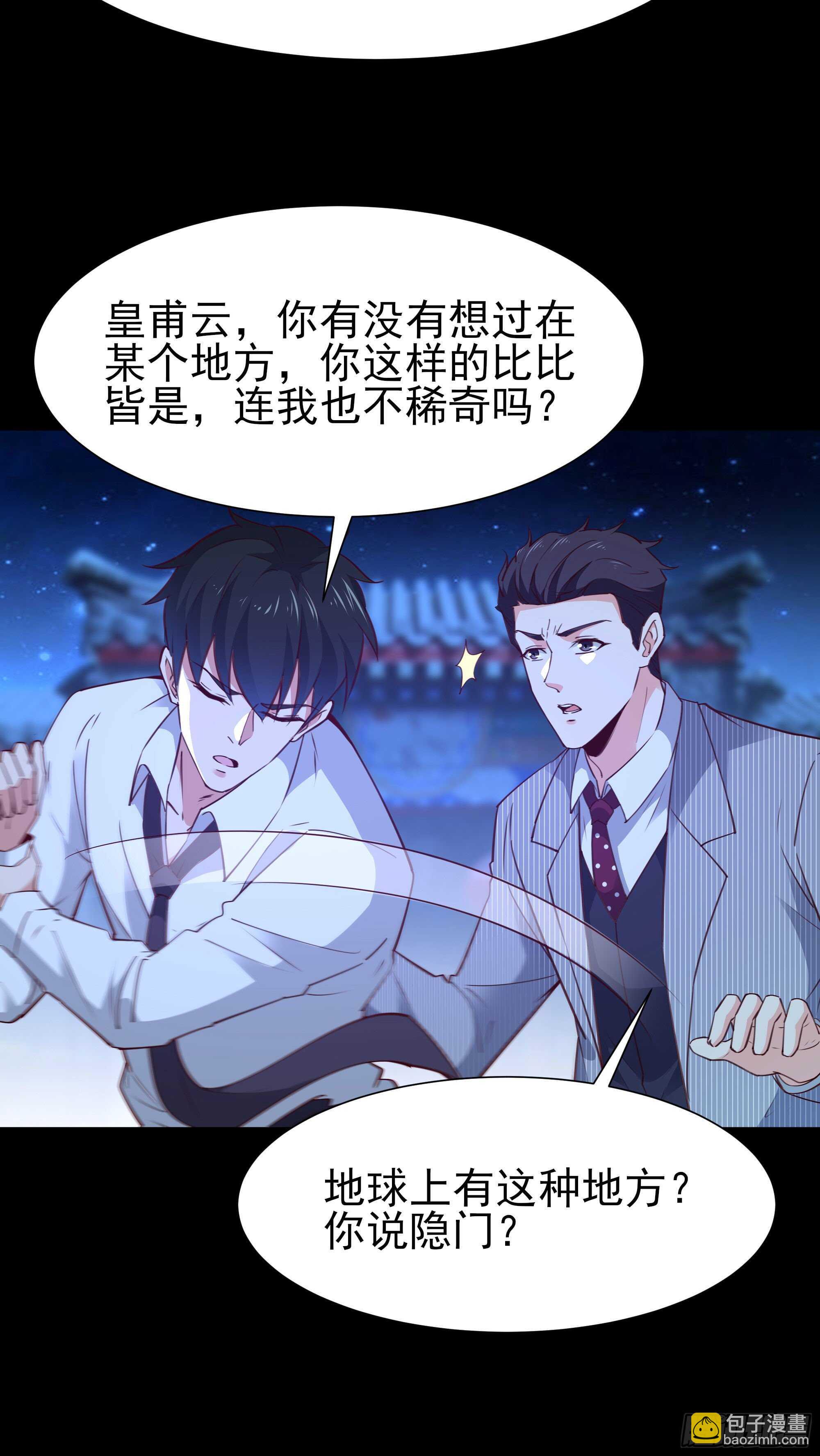 第192话 你不是人15