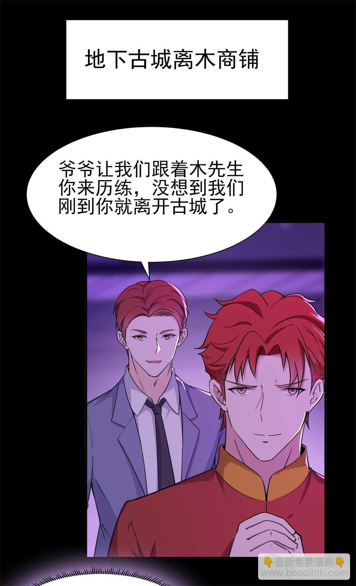 第199话 上门挑衅1