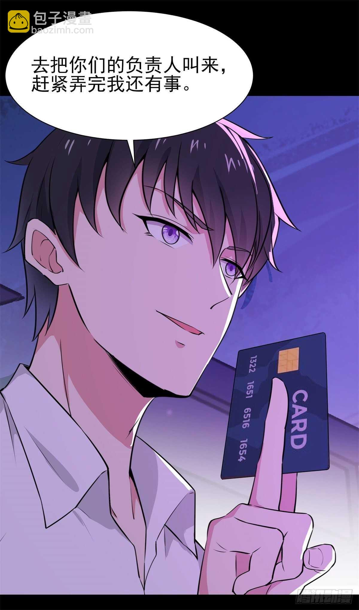 第199话 上门挑衅12