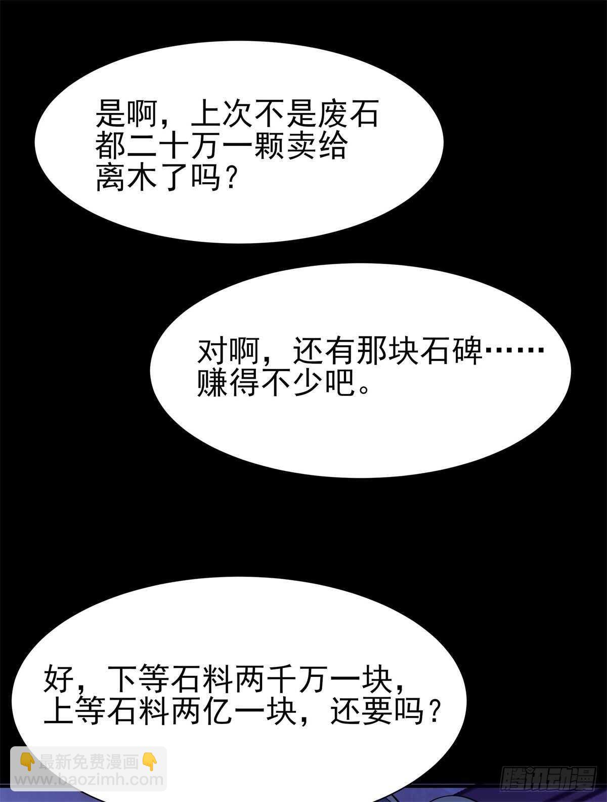 第199话 上门挑衅17
