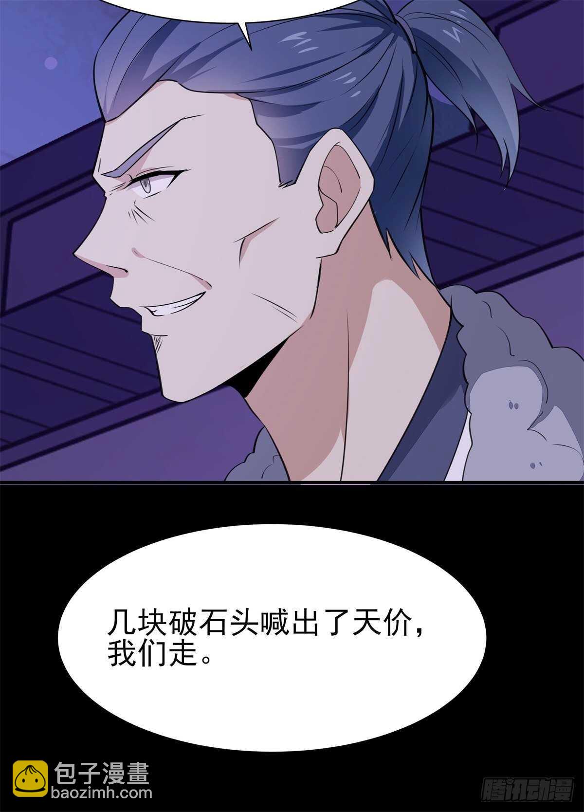 第199话 上门挑衅18