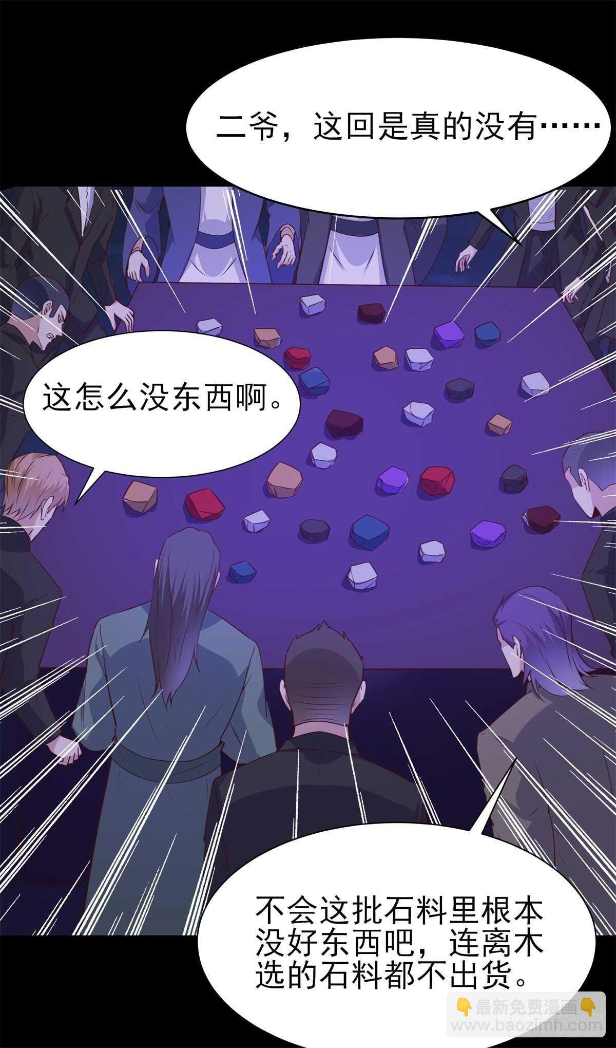 第199话 上门挑衅20