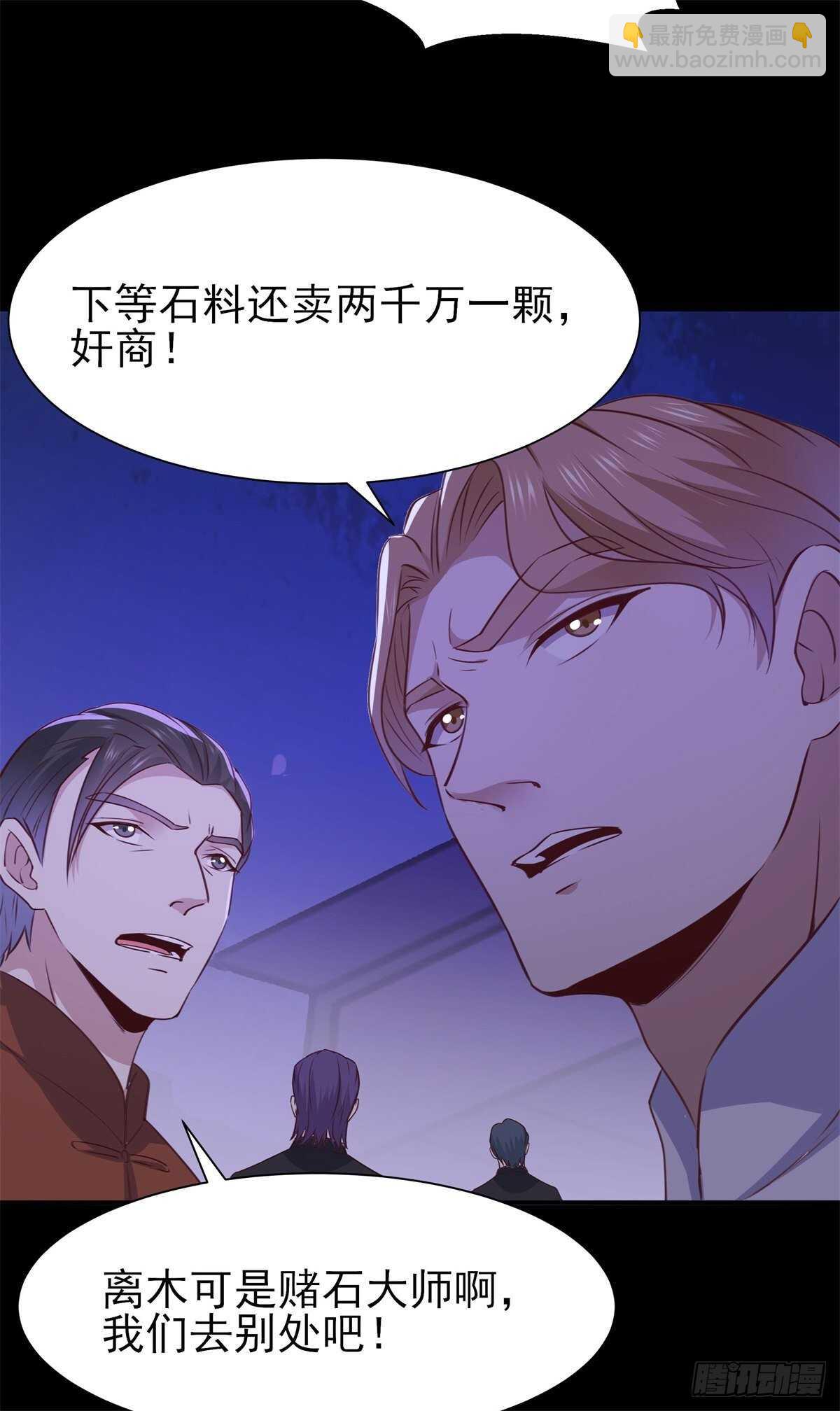 第199话 上门挑衅22