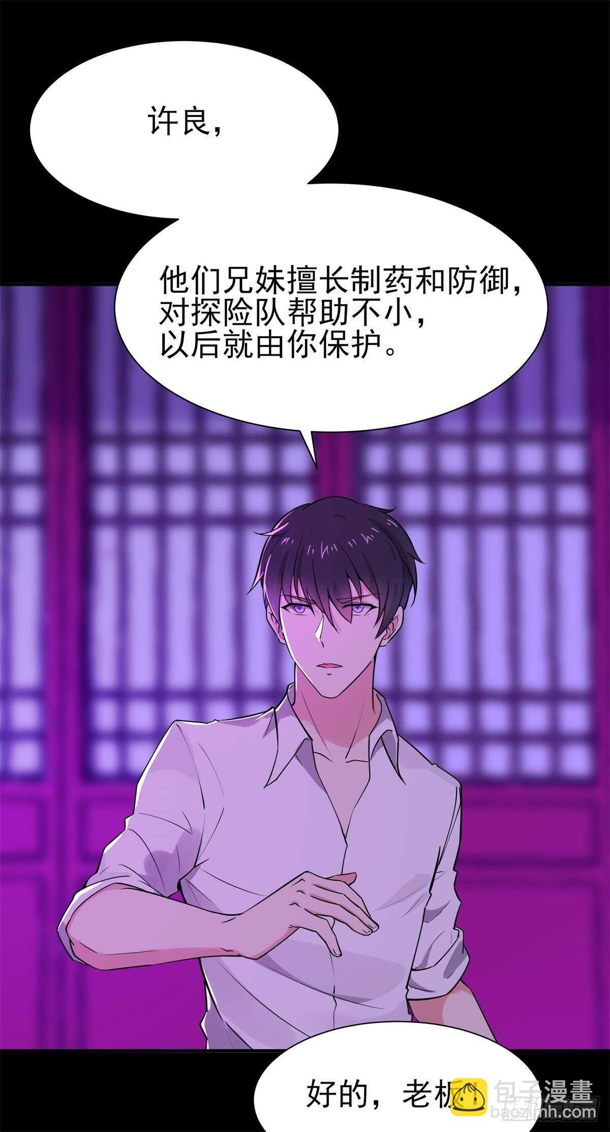第199话 上门挑衅3