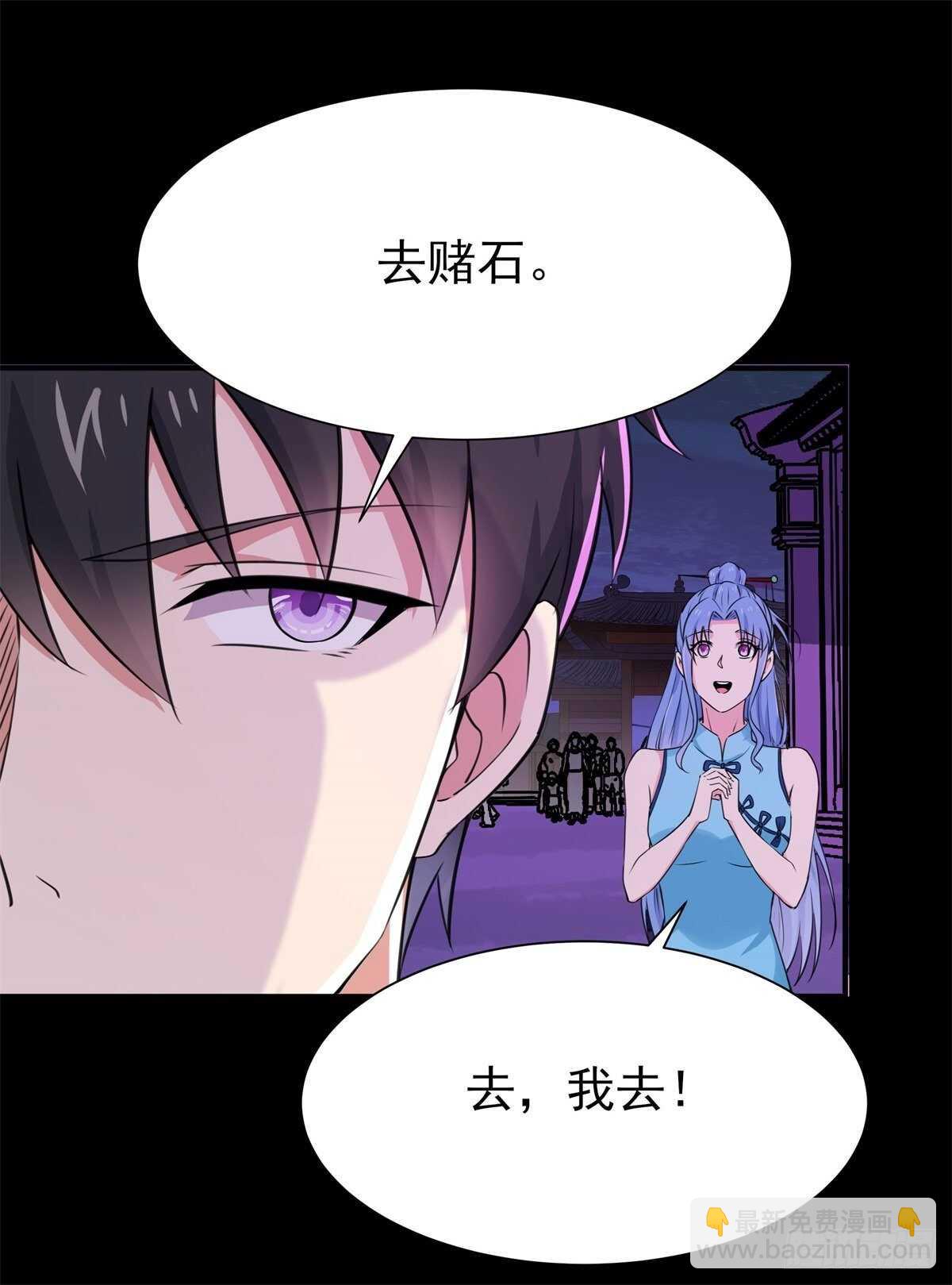 第199话 上门挑衅6