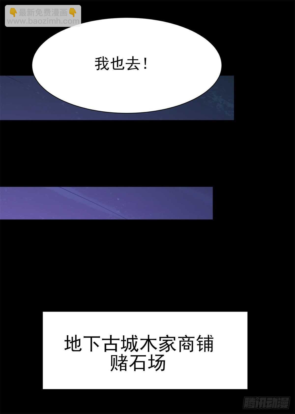 第199话 上门挑衅7