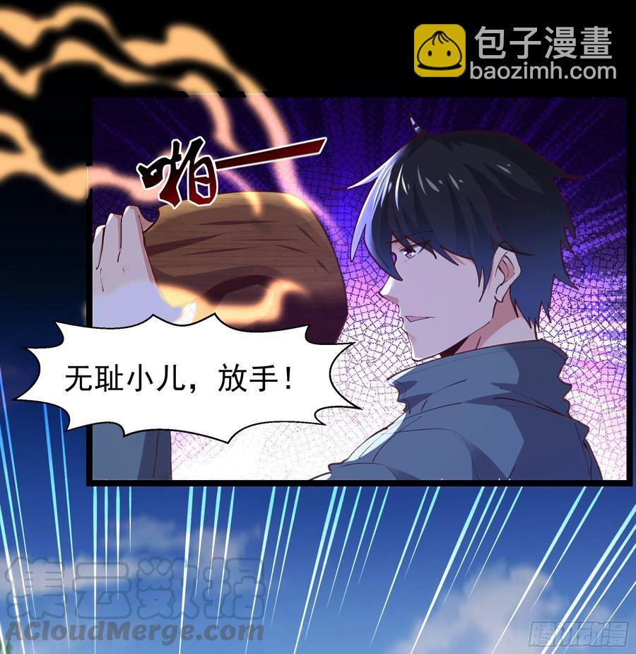 第229话 会会他们！4
