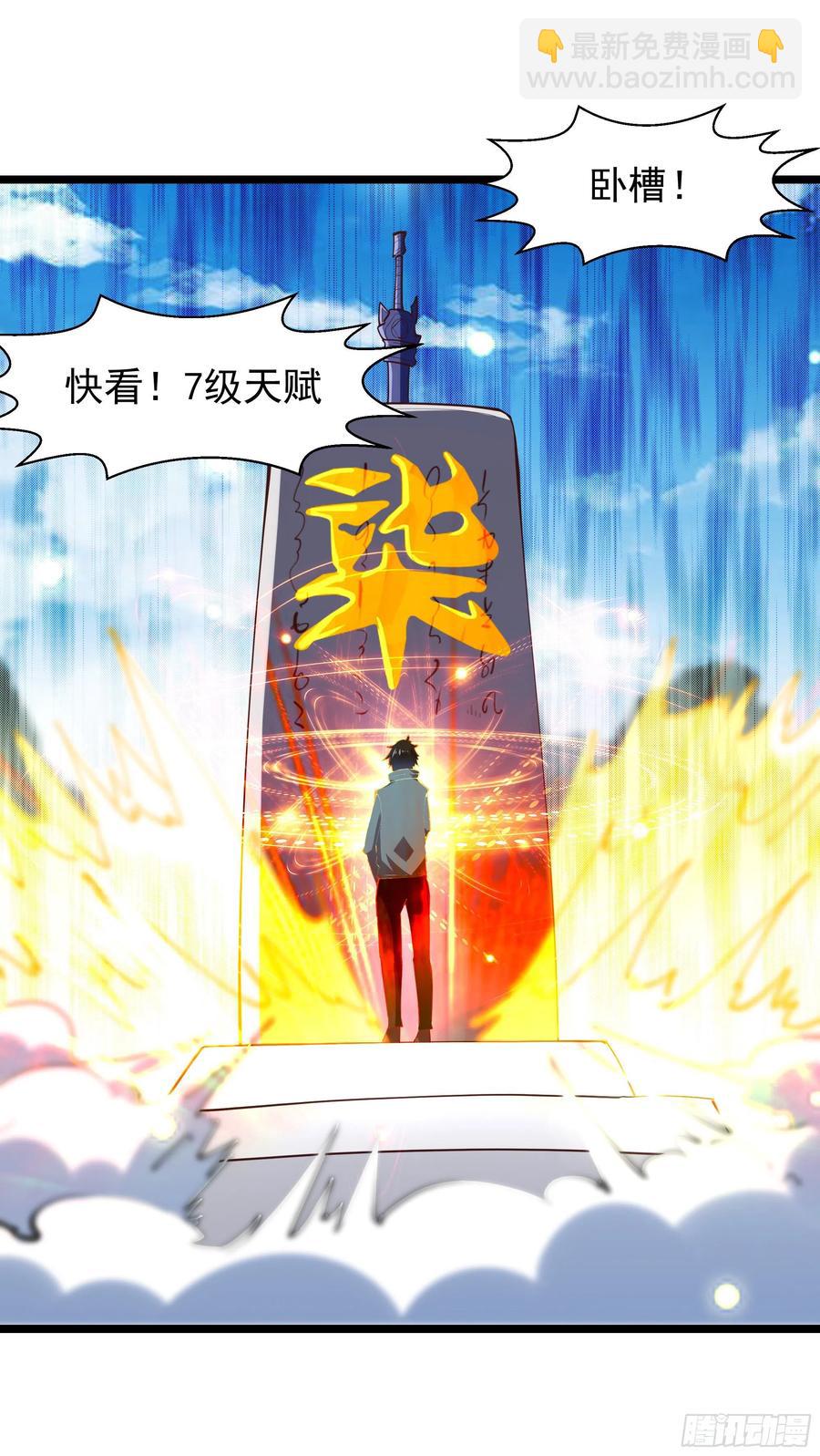 第230话 得武神剑19