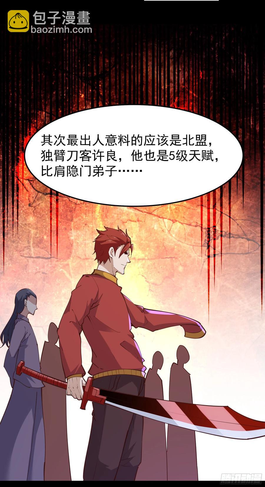 第230话 得武神剑9