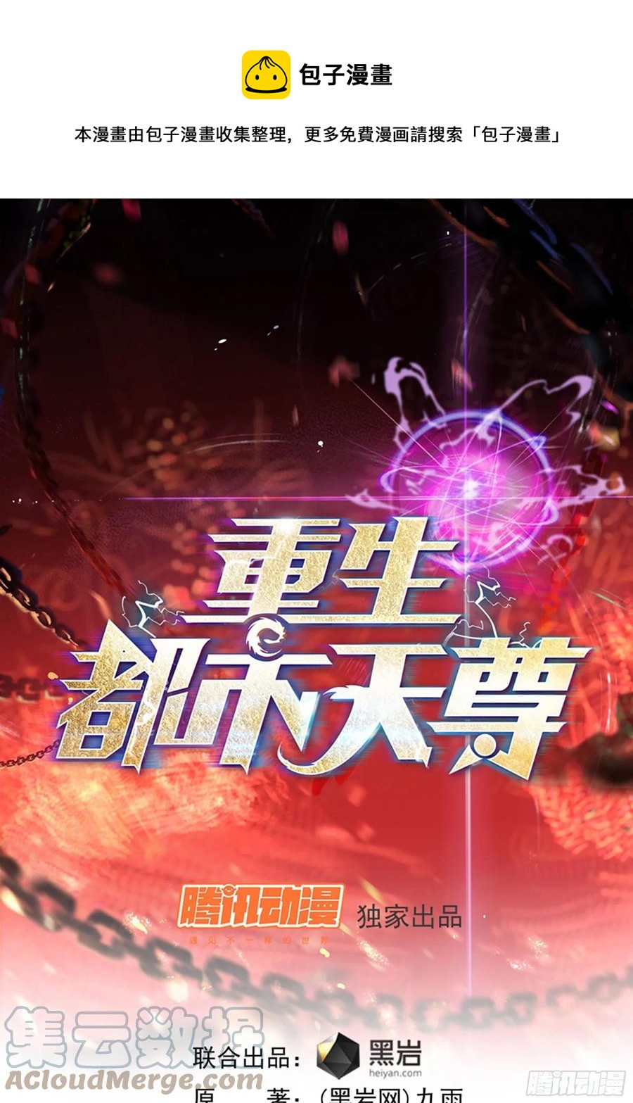 第249话 值得骄傲0
