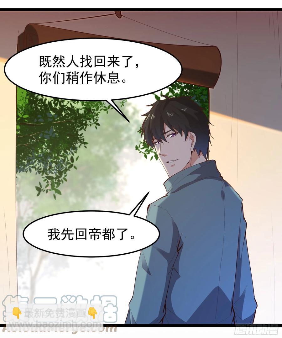 第249话 值得骄傲20