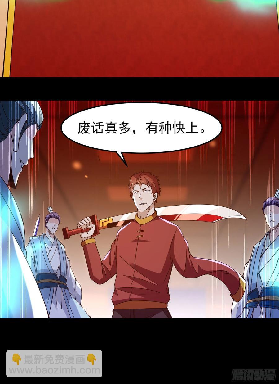 第251话 有种快上29