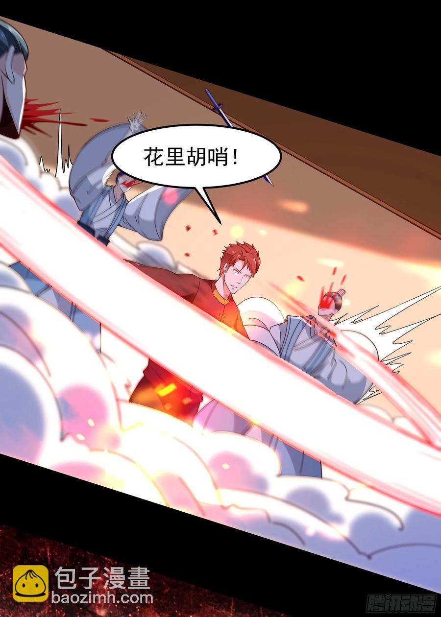 第251话 有种快上32
