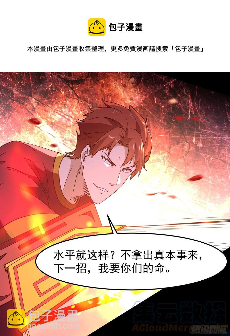第251话 有种快上33