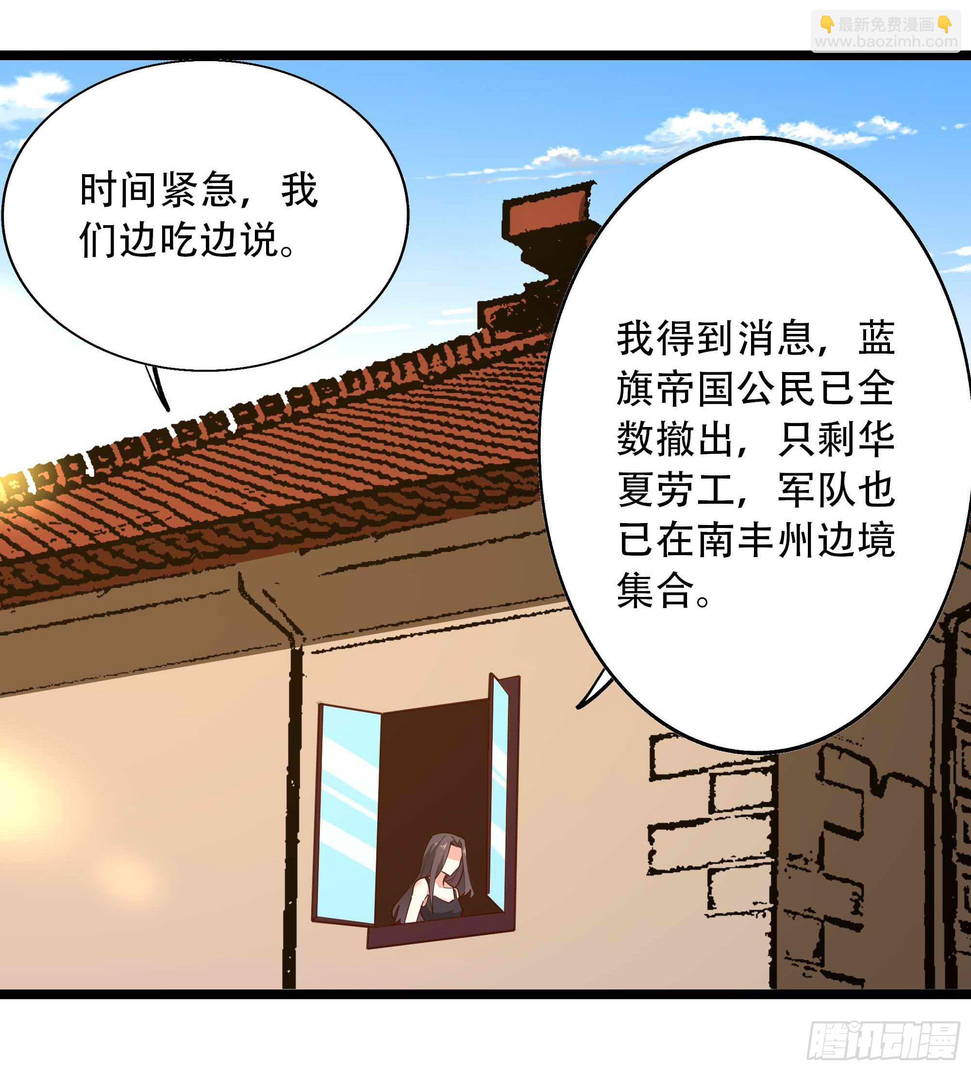 第282话 炮轰南丰38