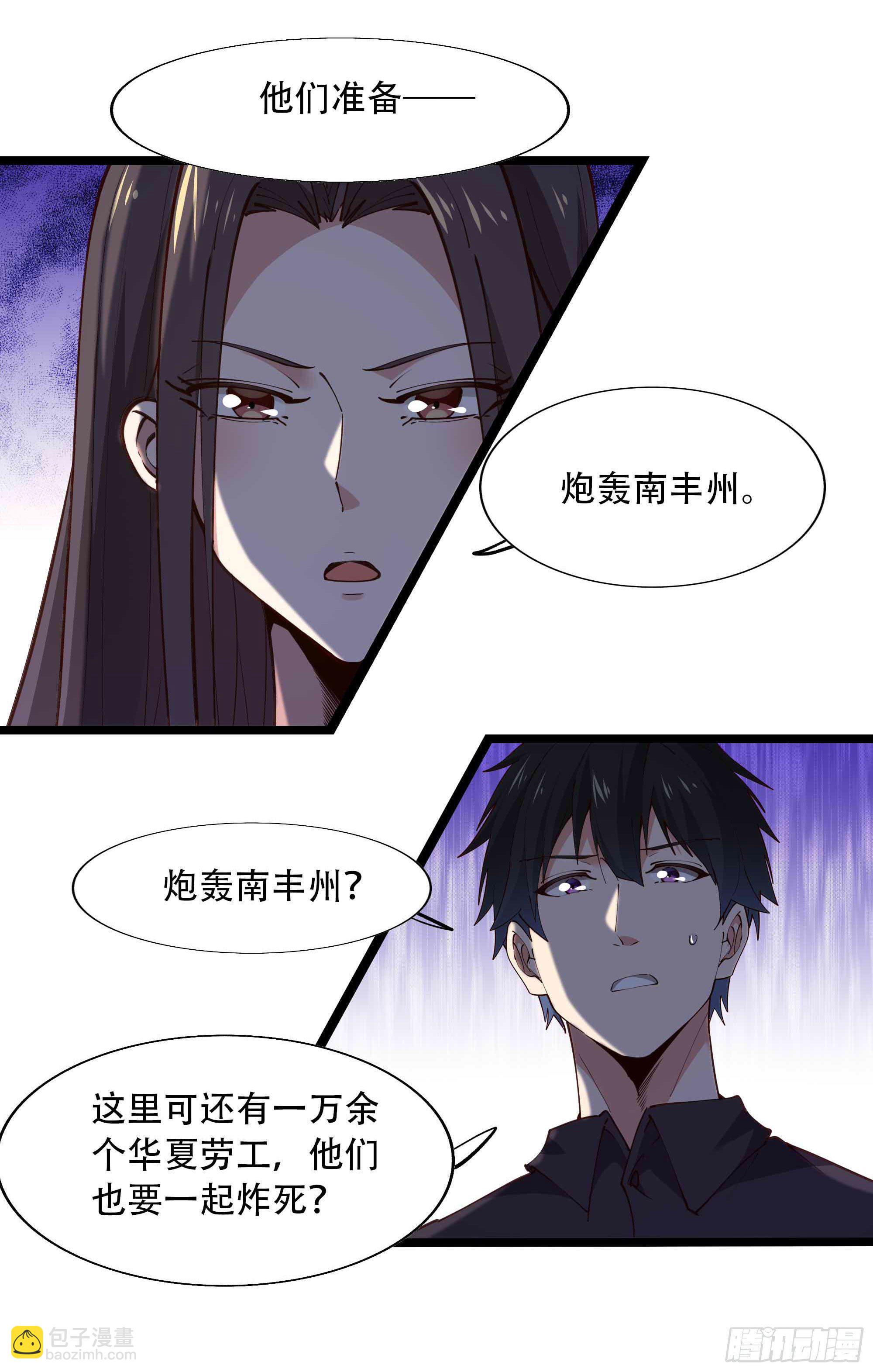 第282话 炮轰南丰39