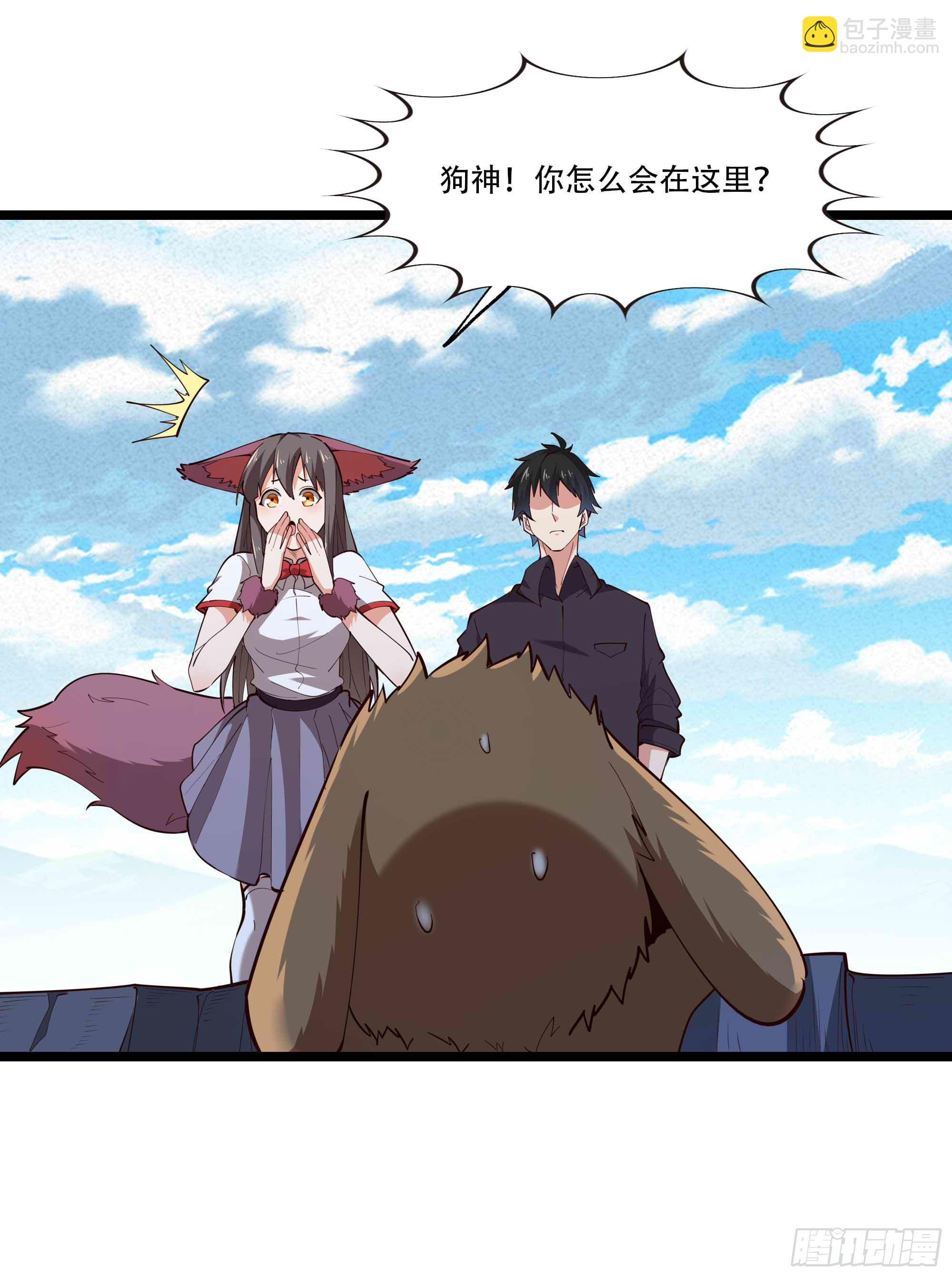 第292话 教你做狗32