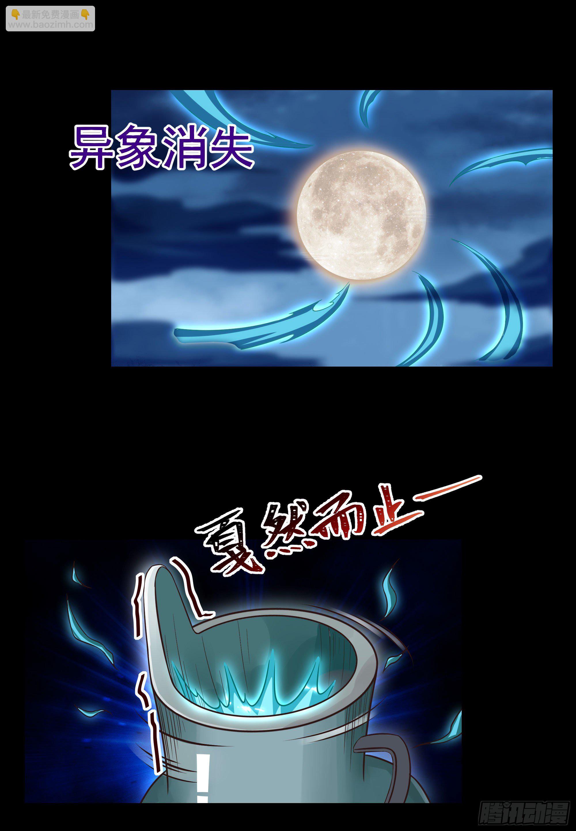 第308话 等我回来！7
