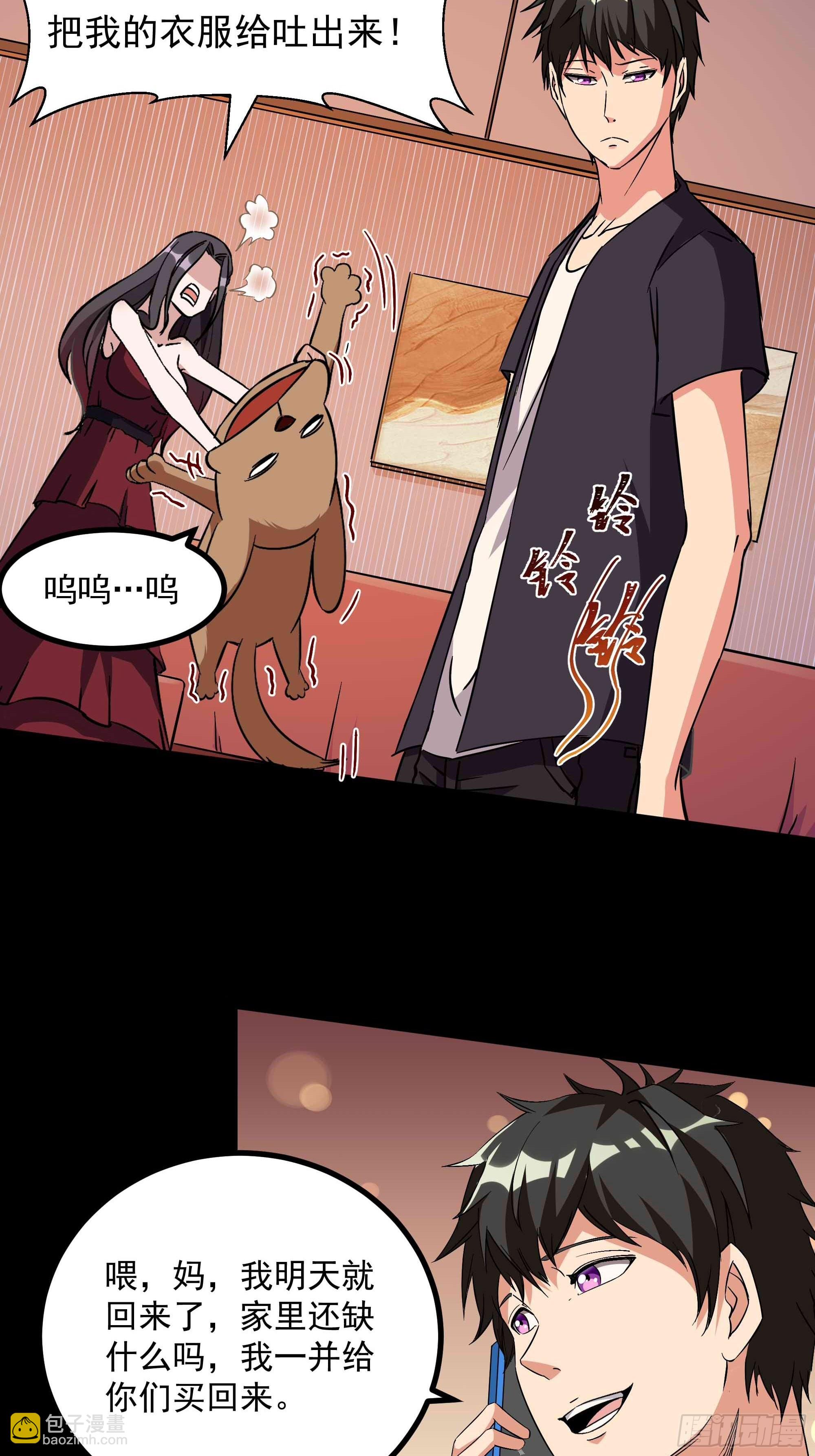 第318话 御龙而行13