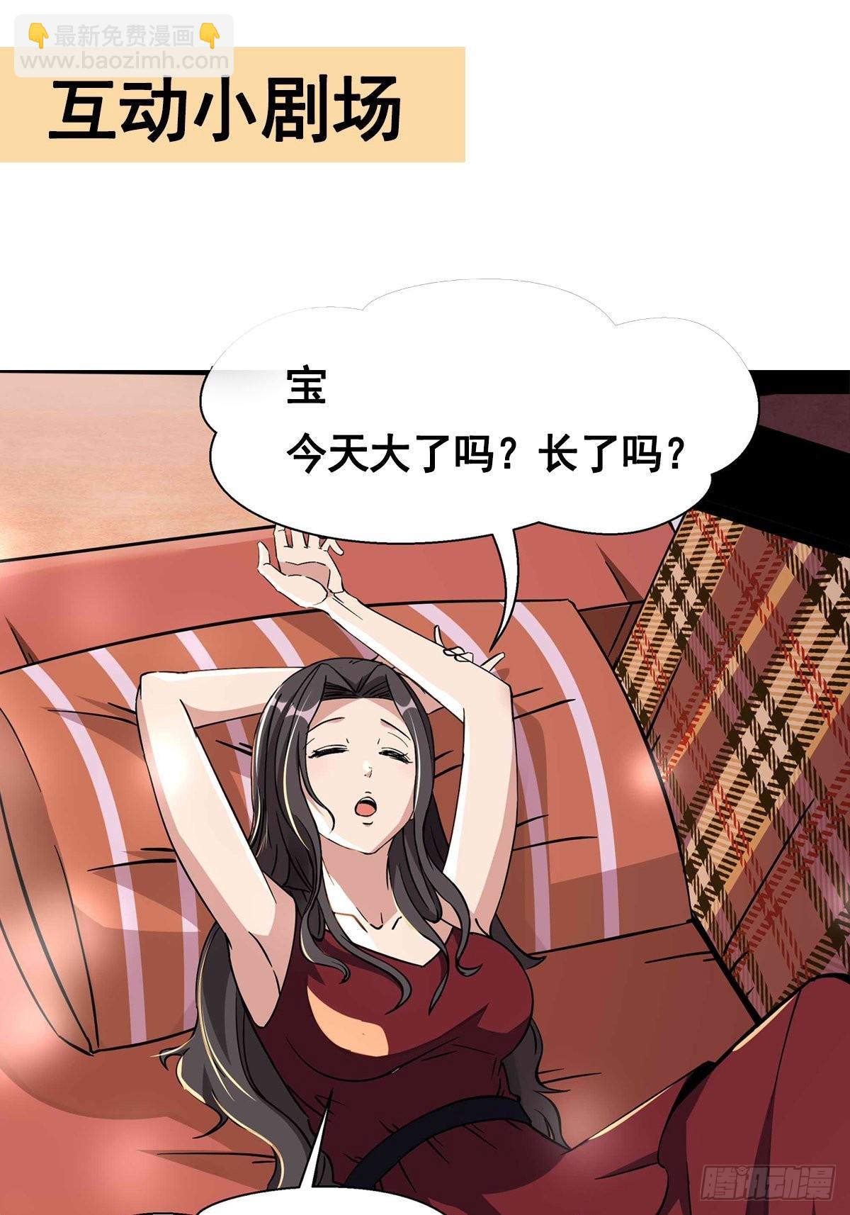 第318话 御龙而行31