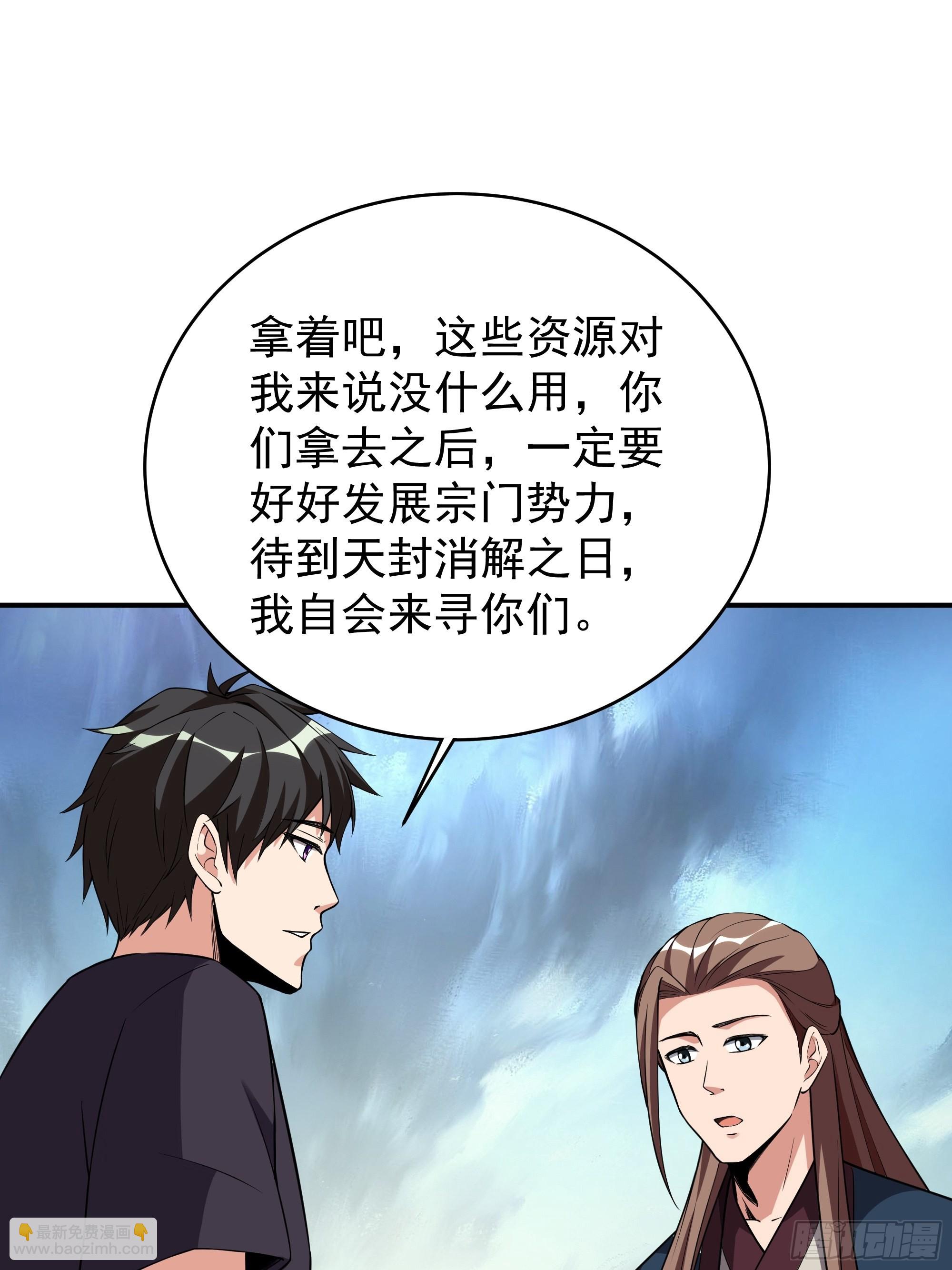 第331话 上古大能9