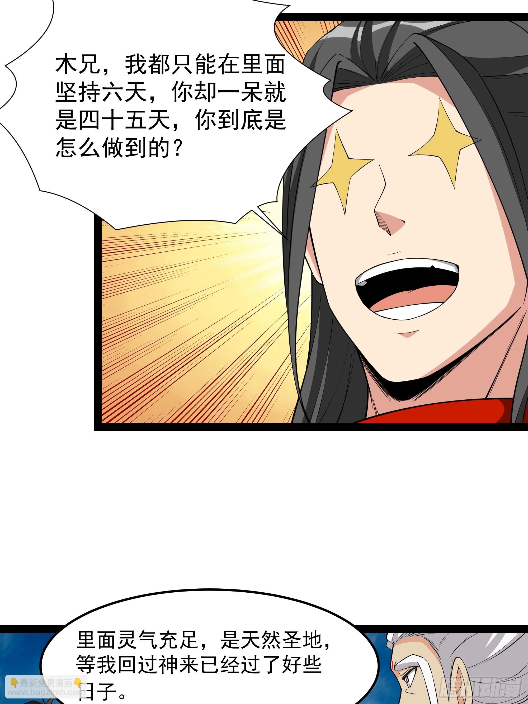 第334话 灵脉本源19