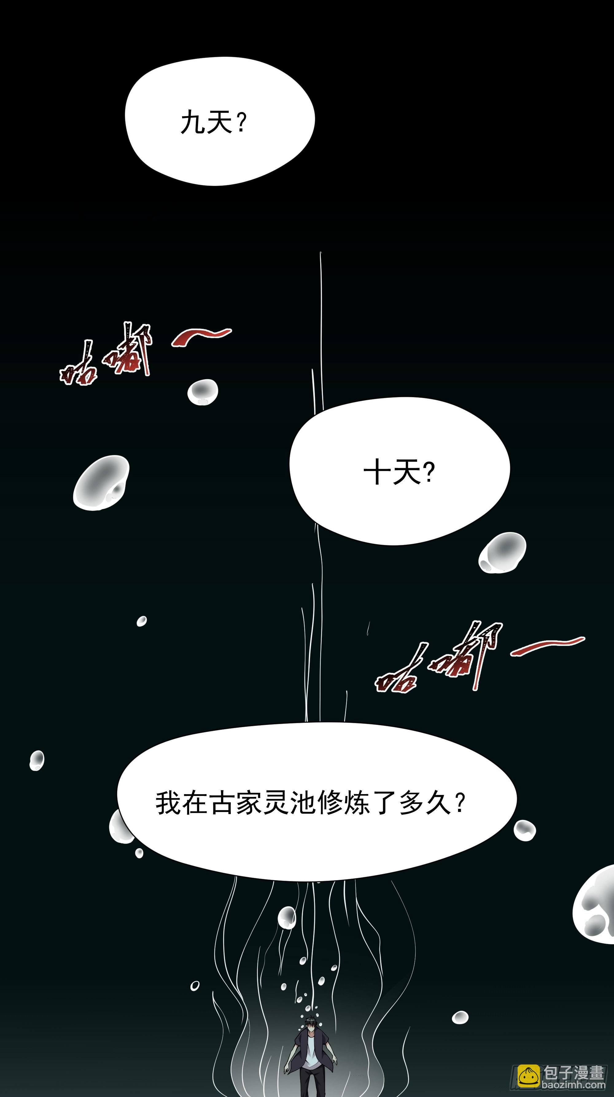 第334话 灵脉本源2