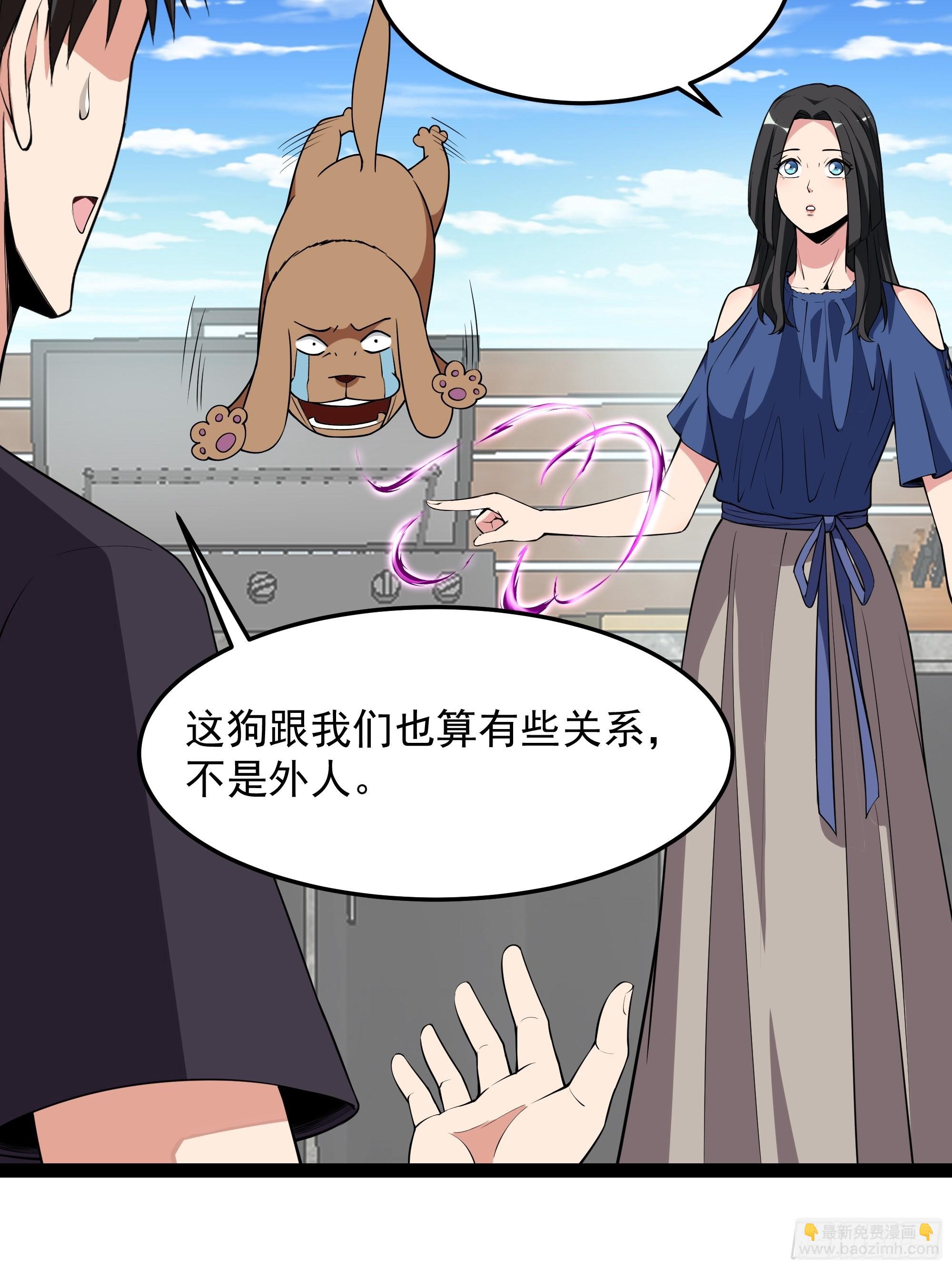 第337话 要吃狗肉10