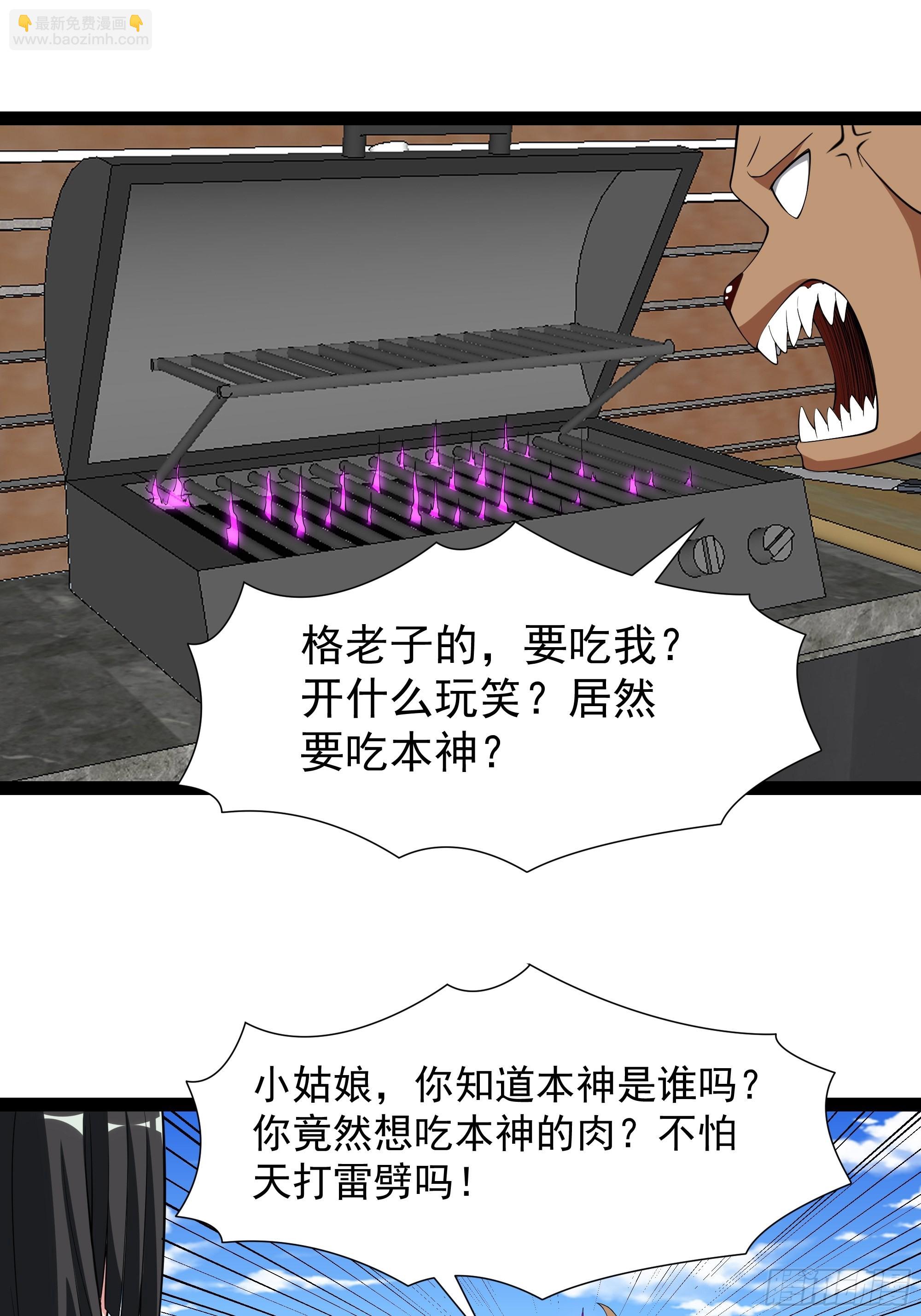 第337话 要吃狗肉2