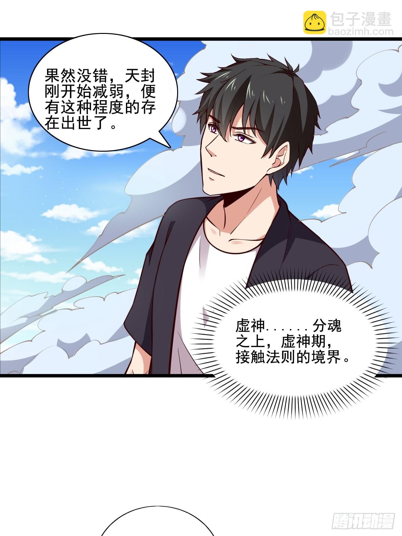 第341话 空间法则2