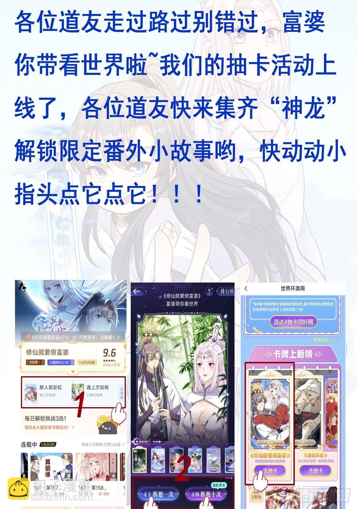 第346话 想玩想吃28